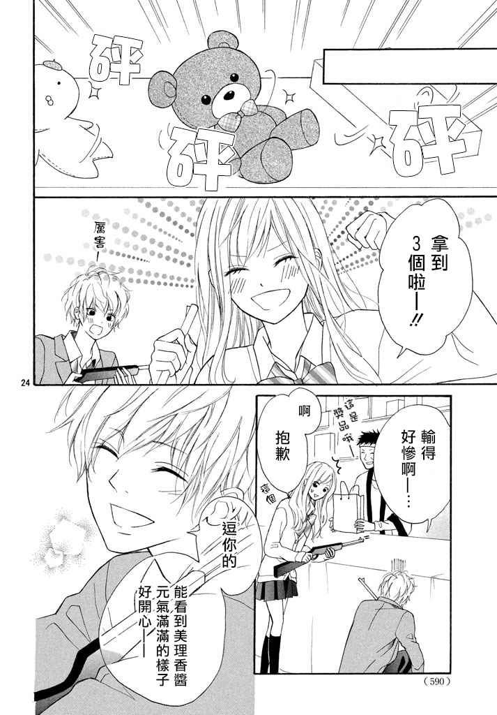 第24页
