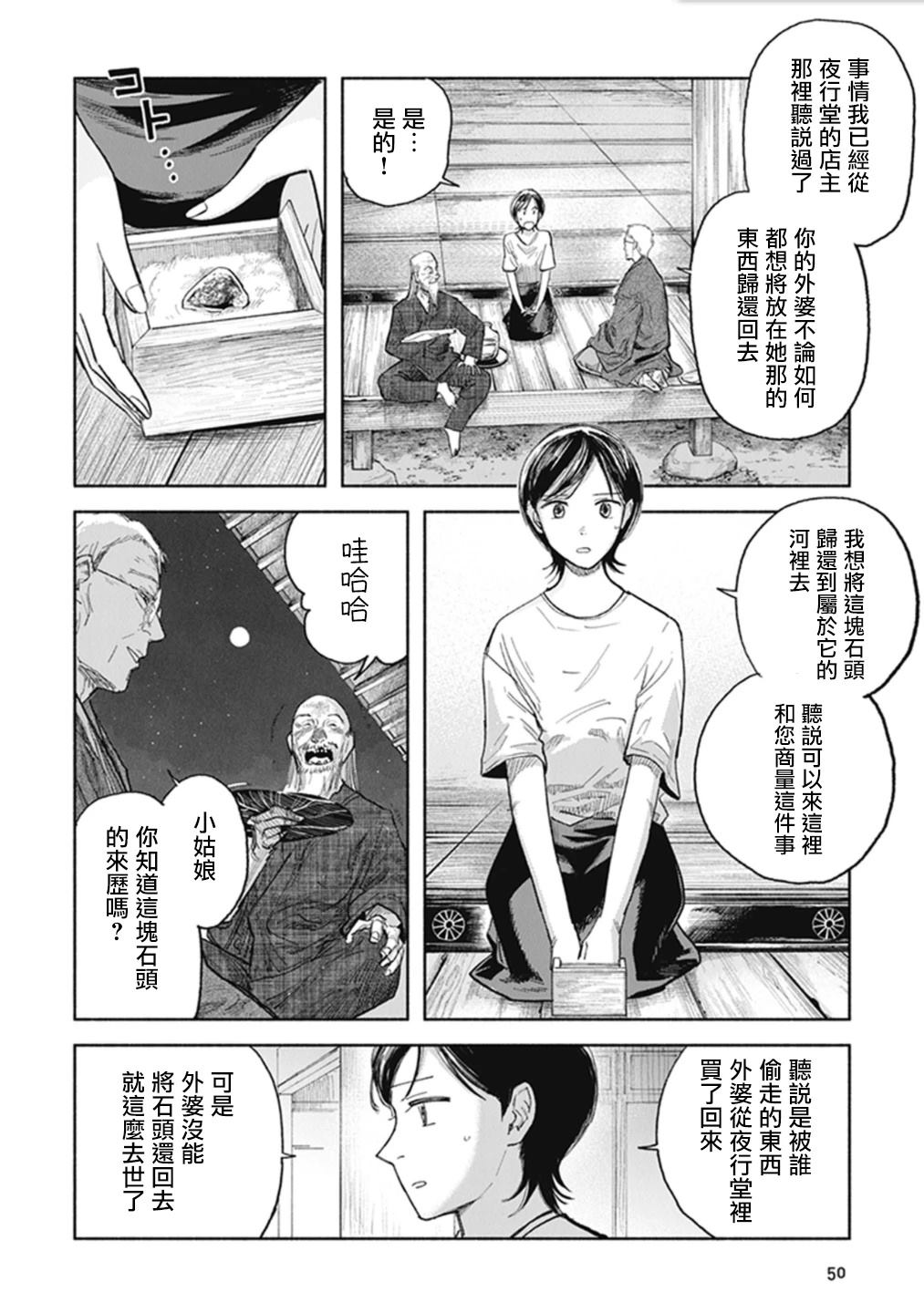 第49页