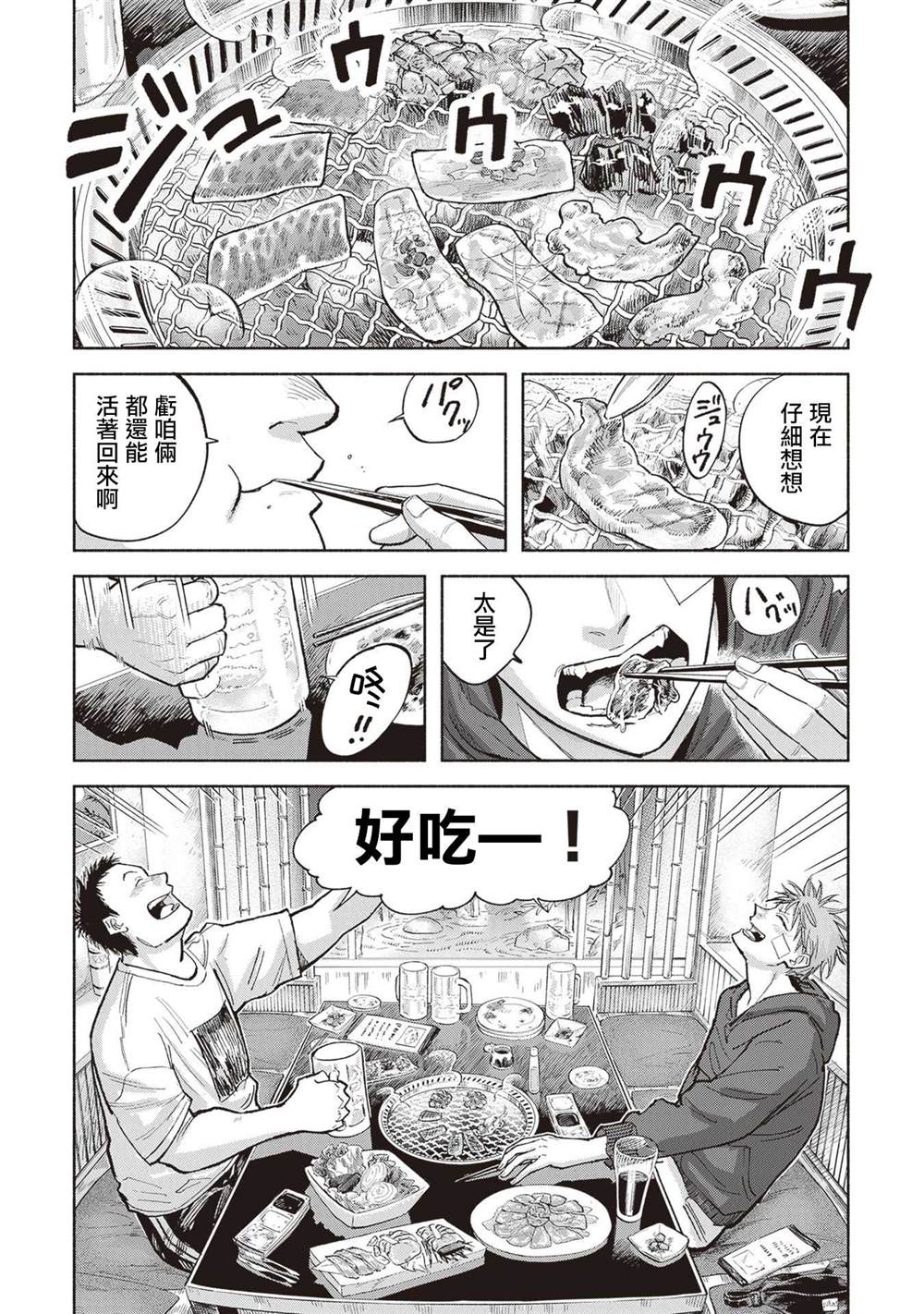 第54页