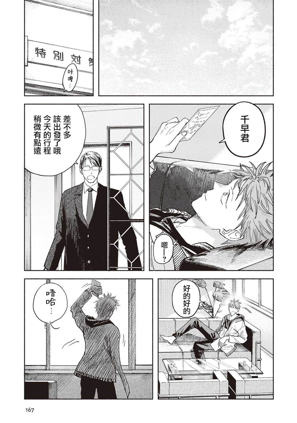 第69页