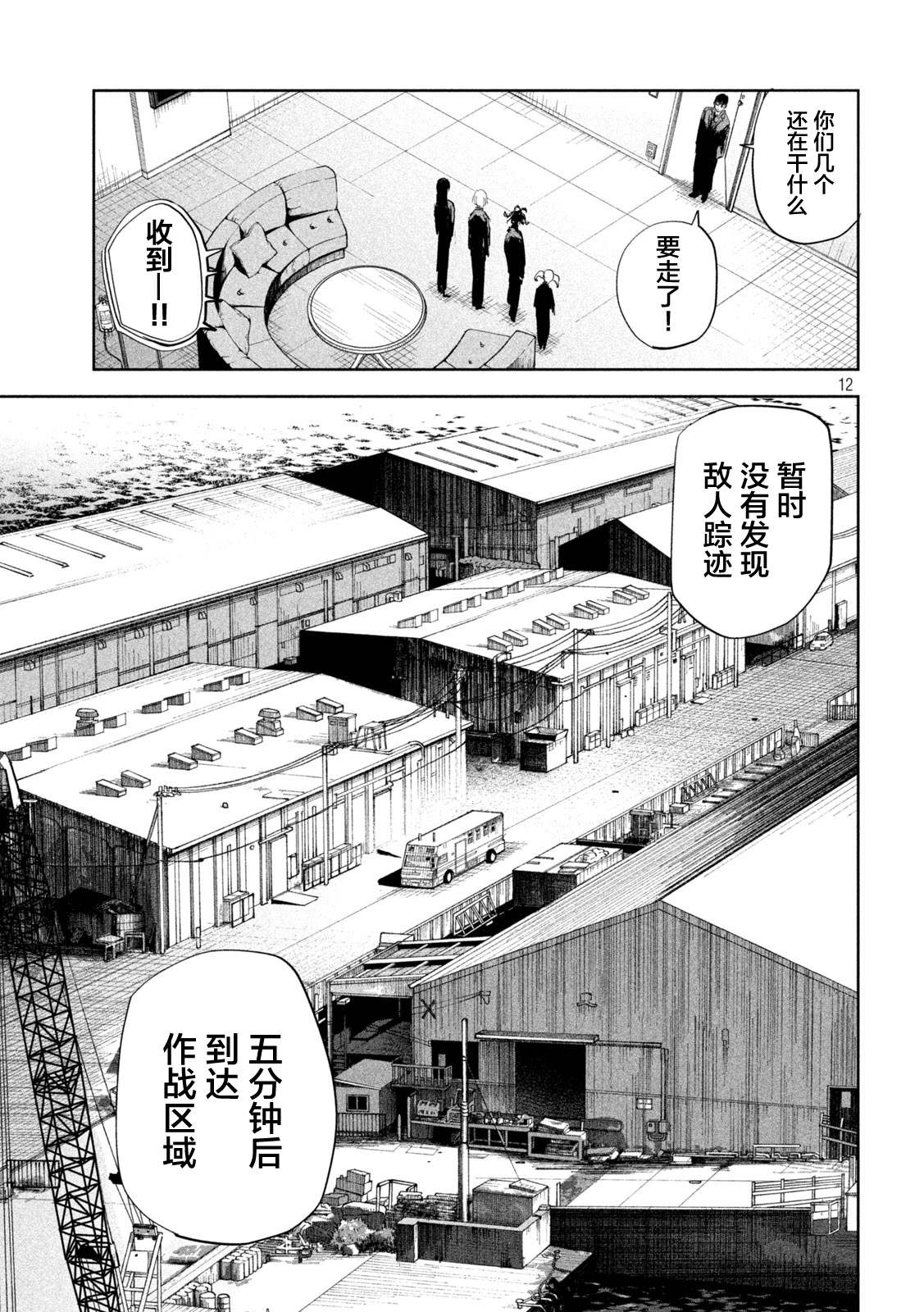 第12页
