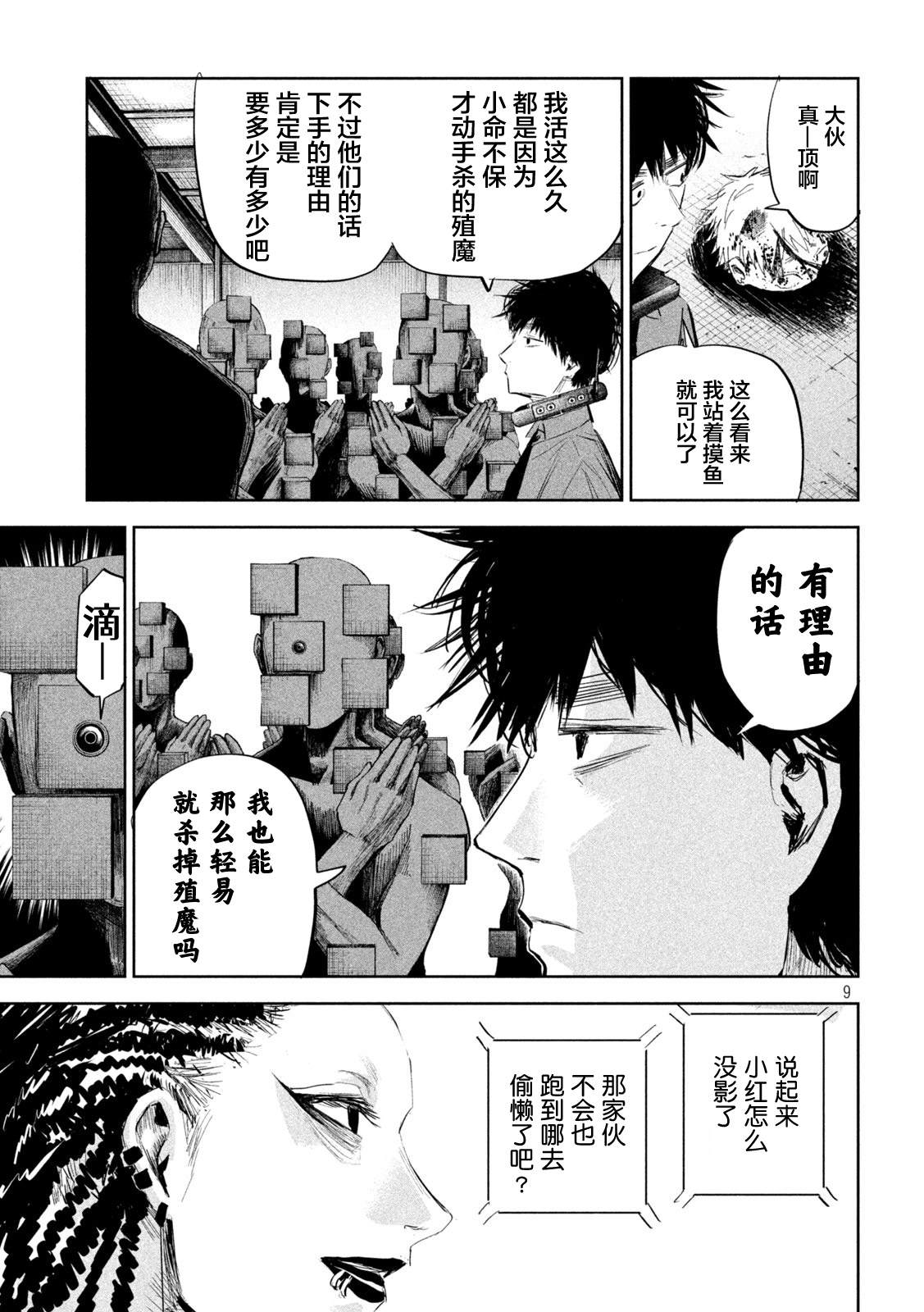 第9页