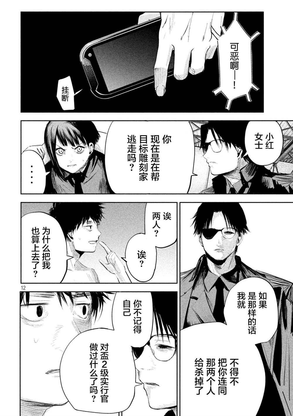 第12页