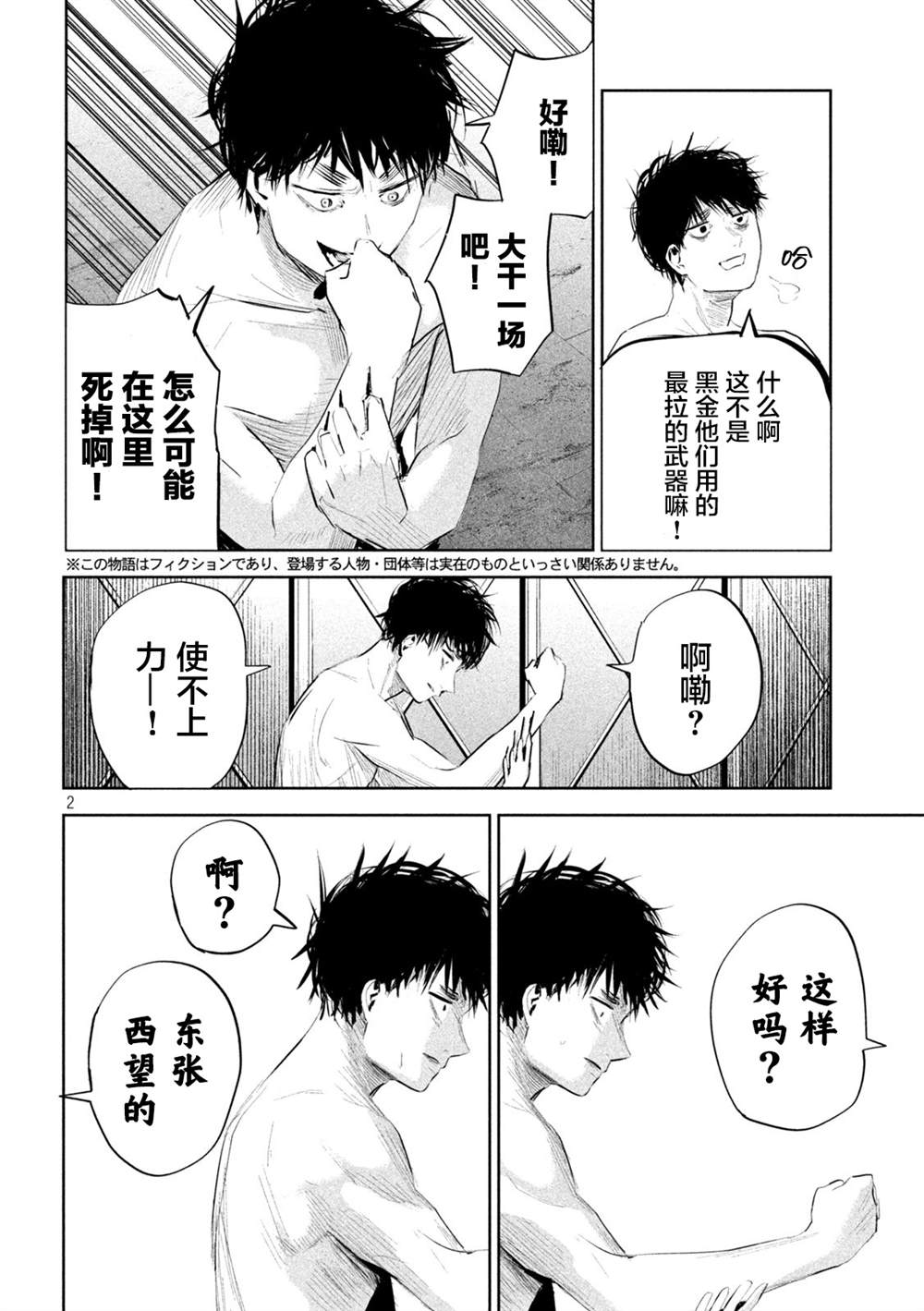 第2页