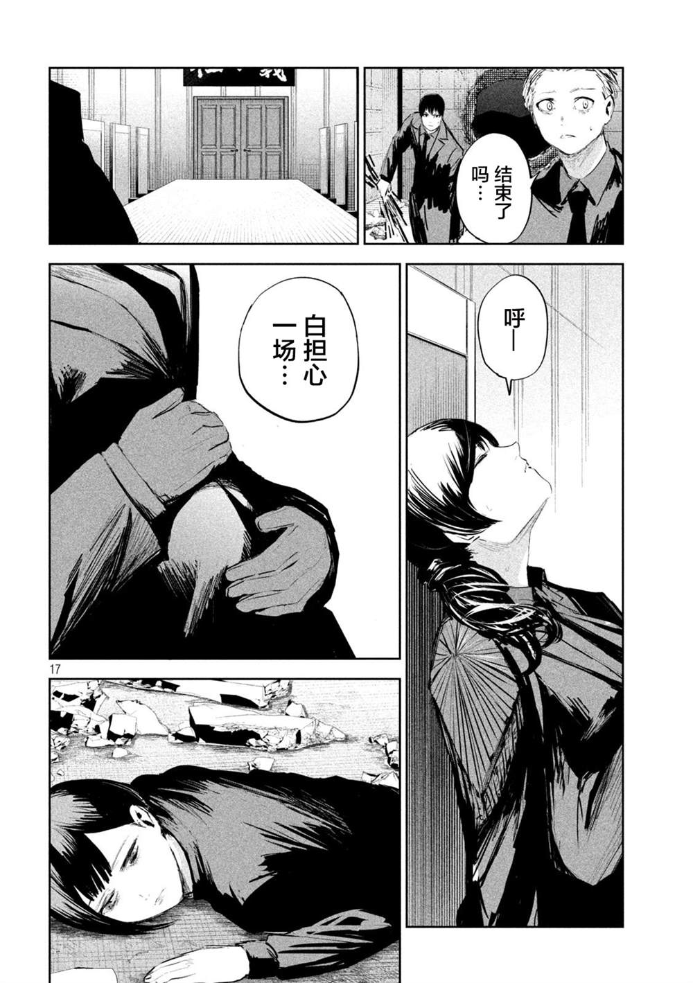 第17页