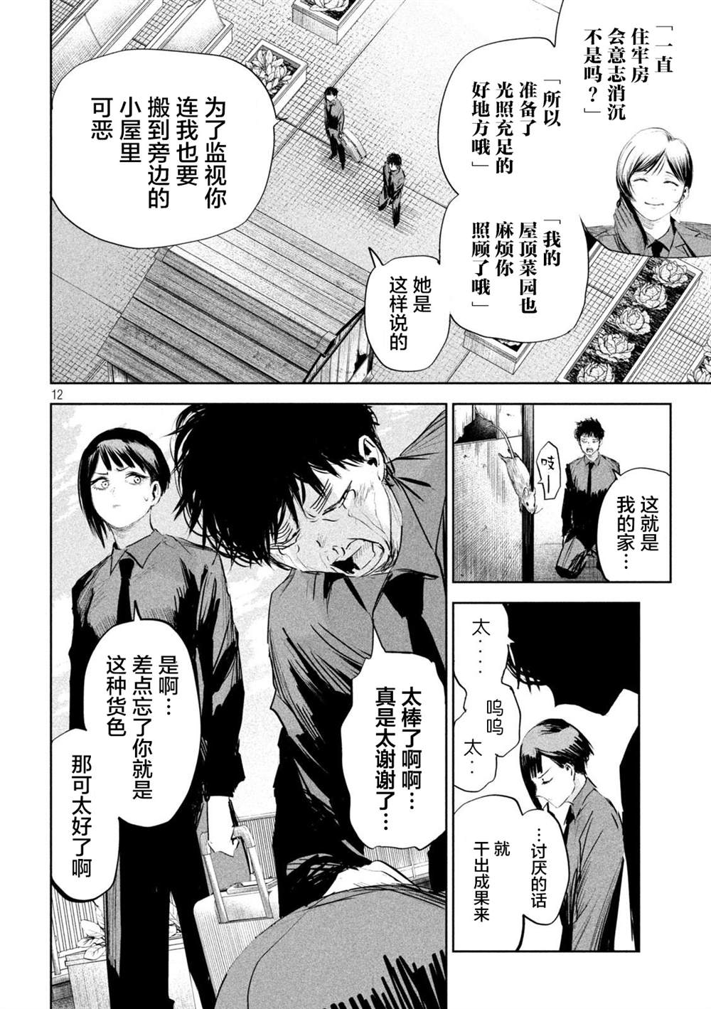第12页