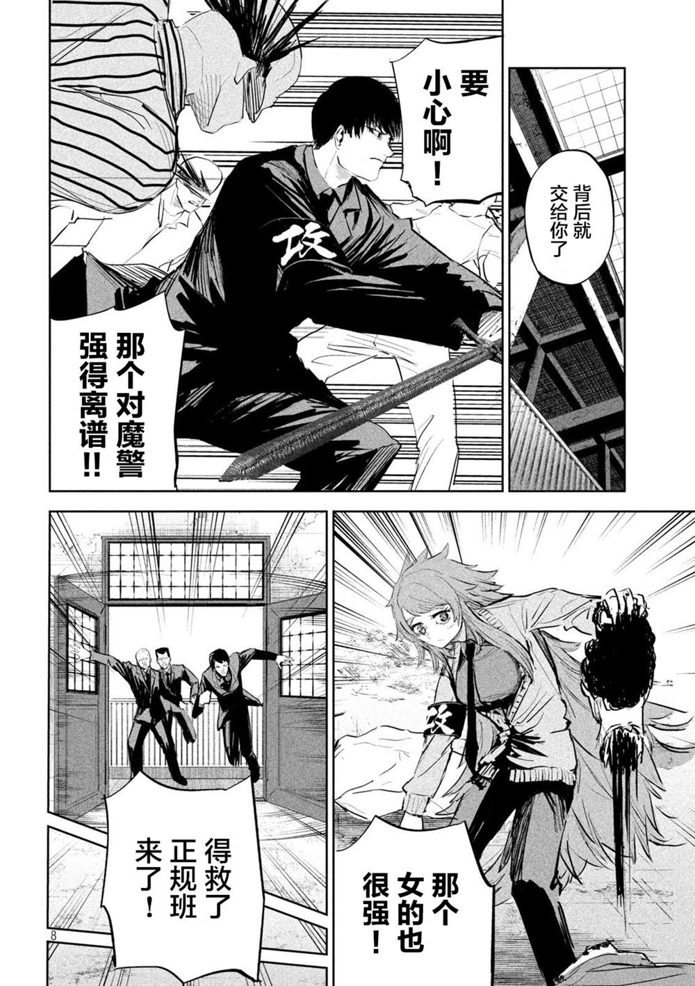 第8页