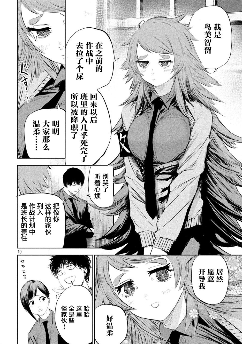 第10页