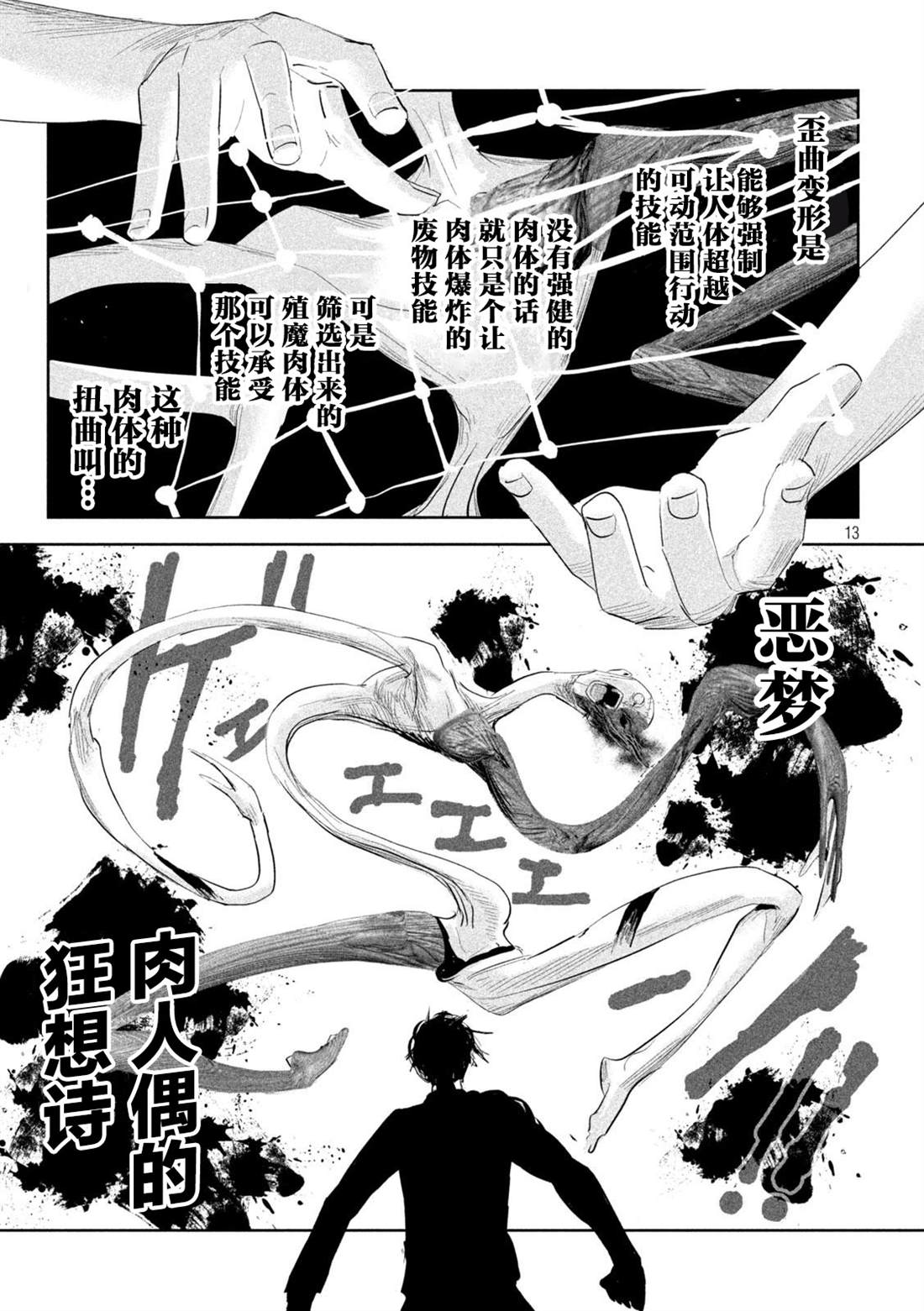 第13页
