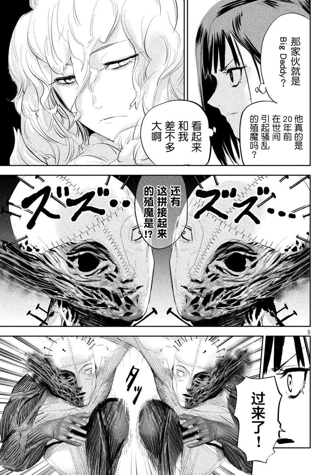 第9页
