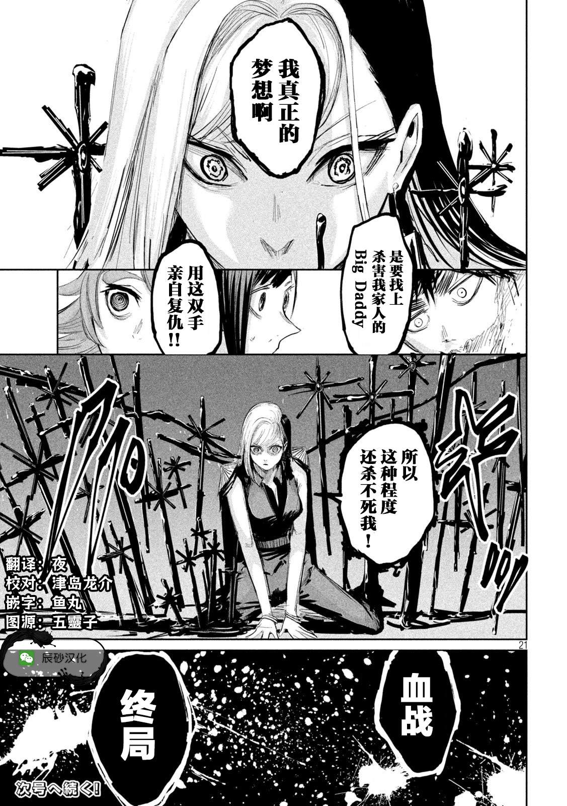 第21页