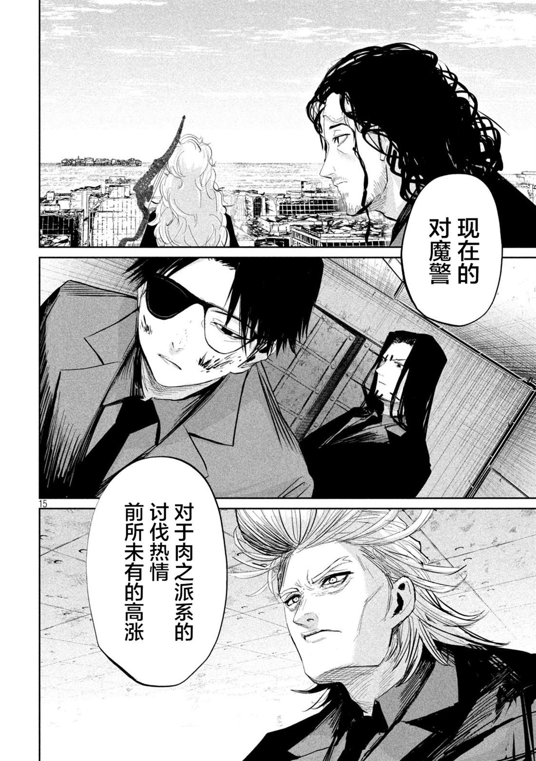 第15页