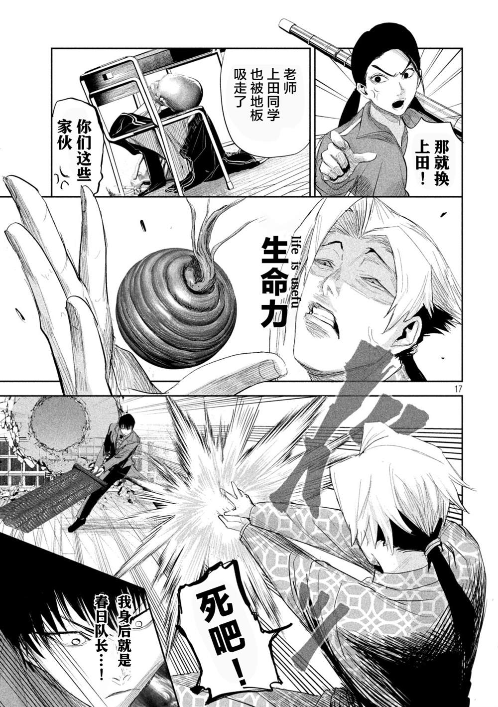 第17页