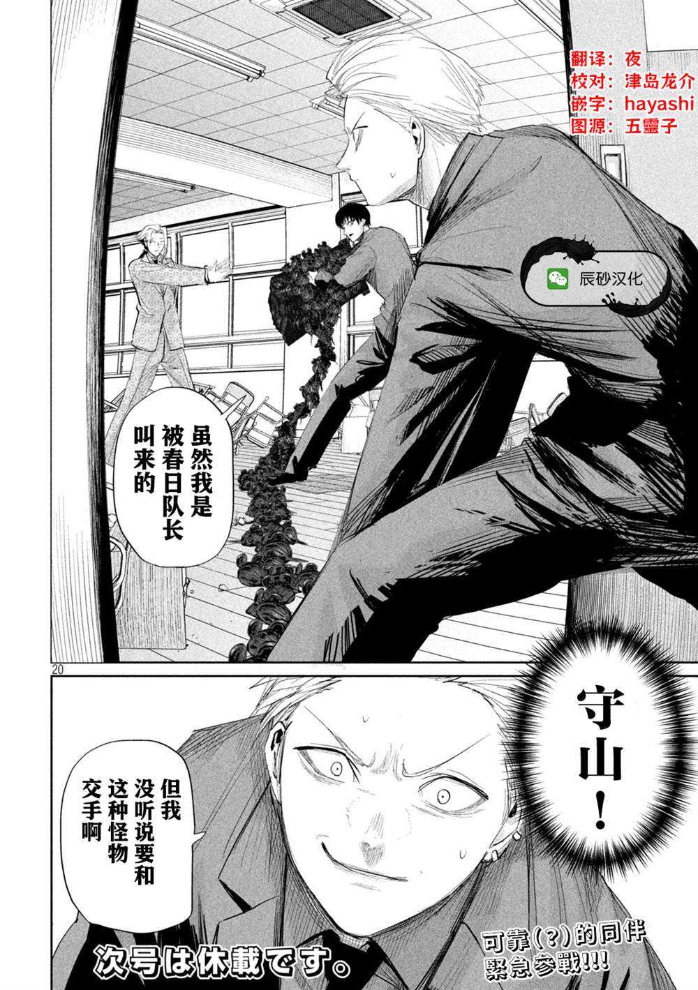 第20页