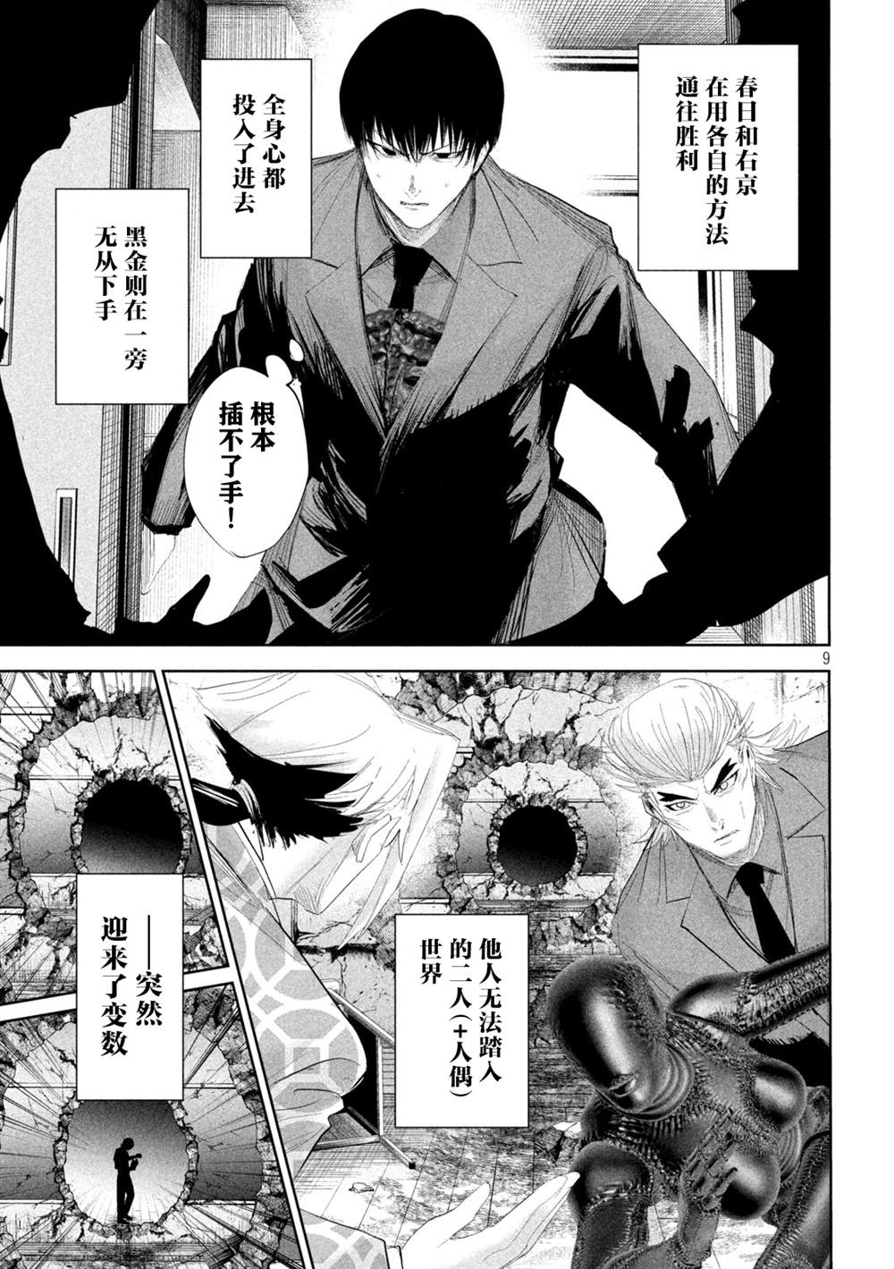 第9页