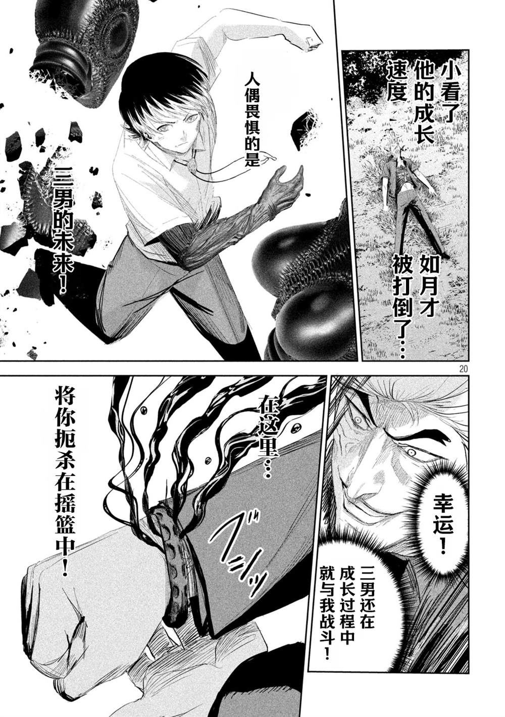 第20页