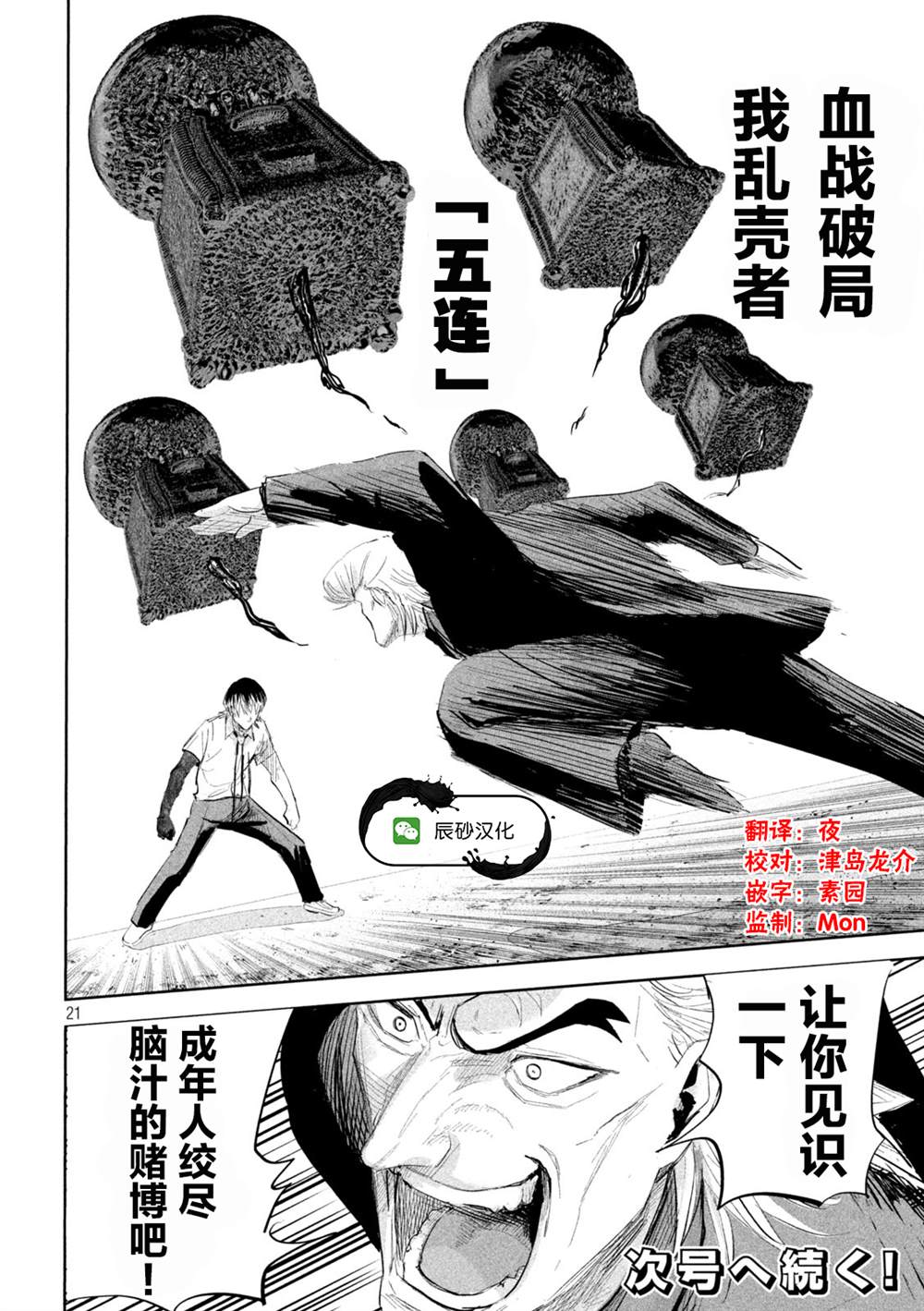 第21页
