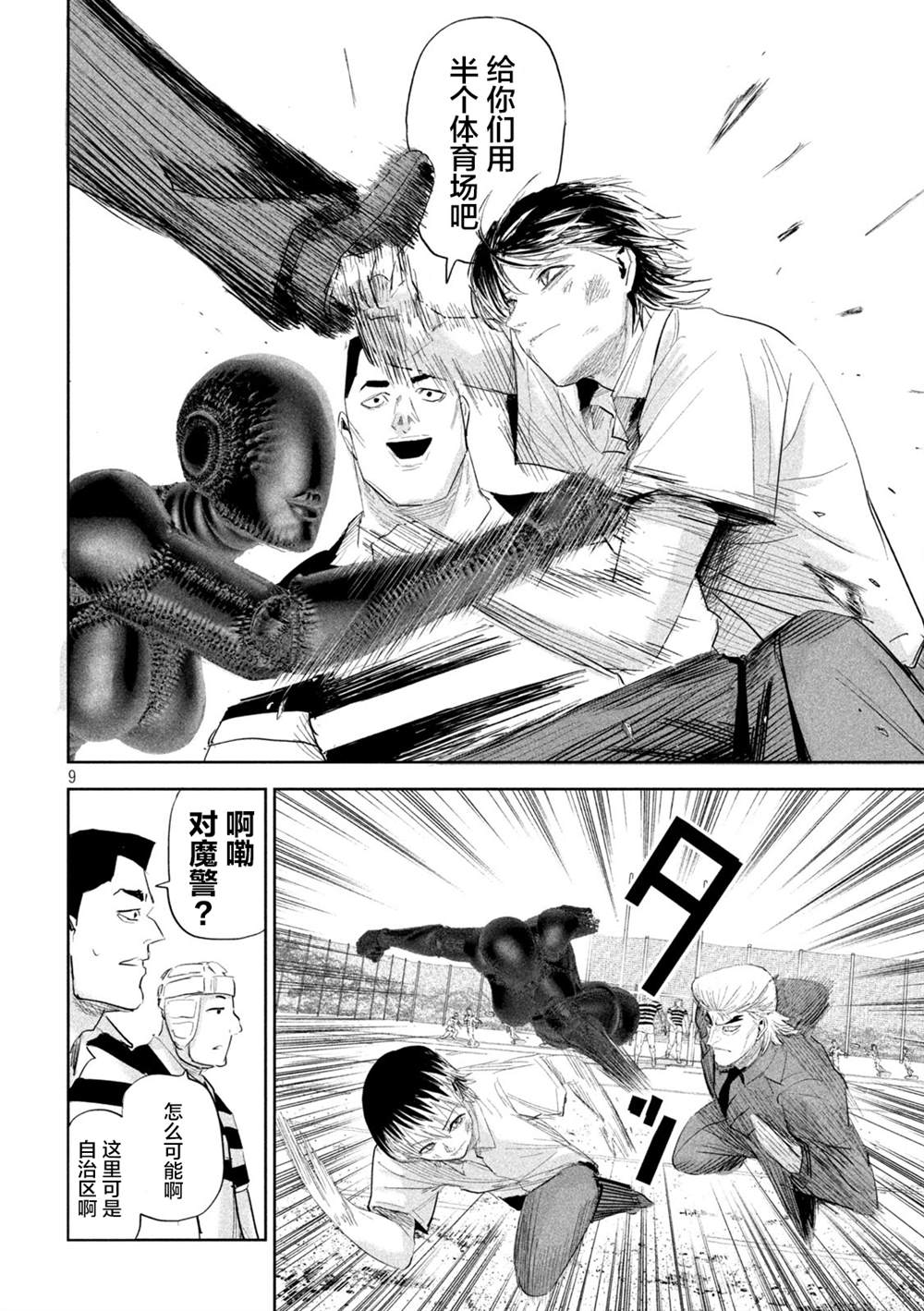 第9页