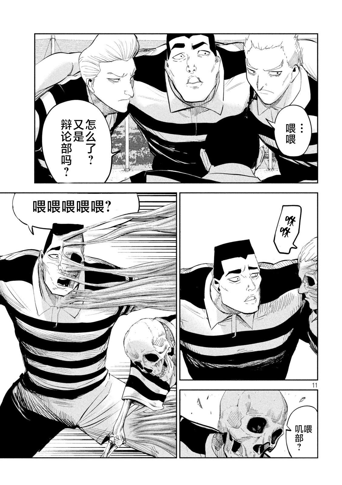 第11页