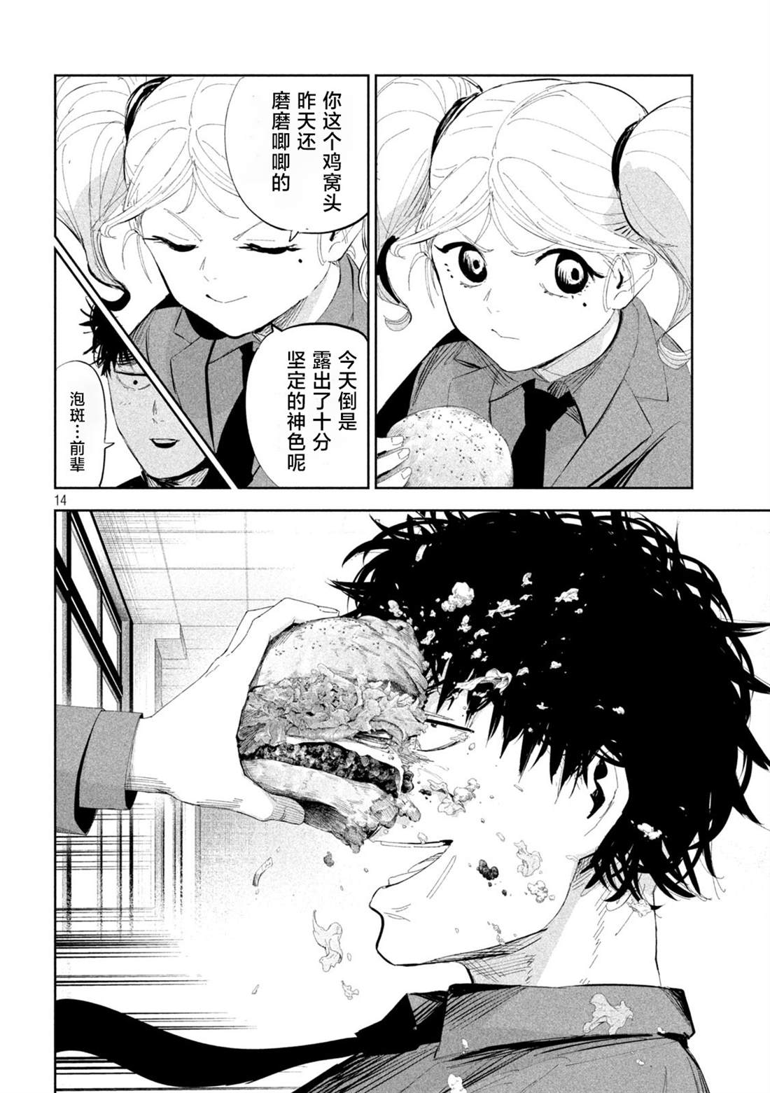 第14页
