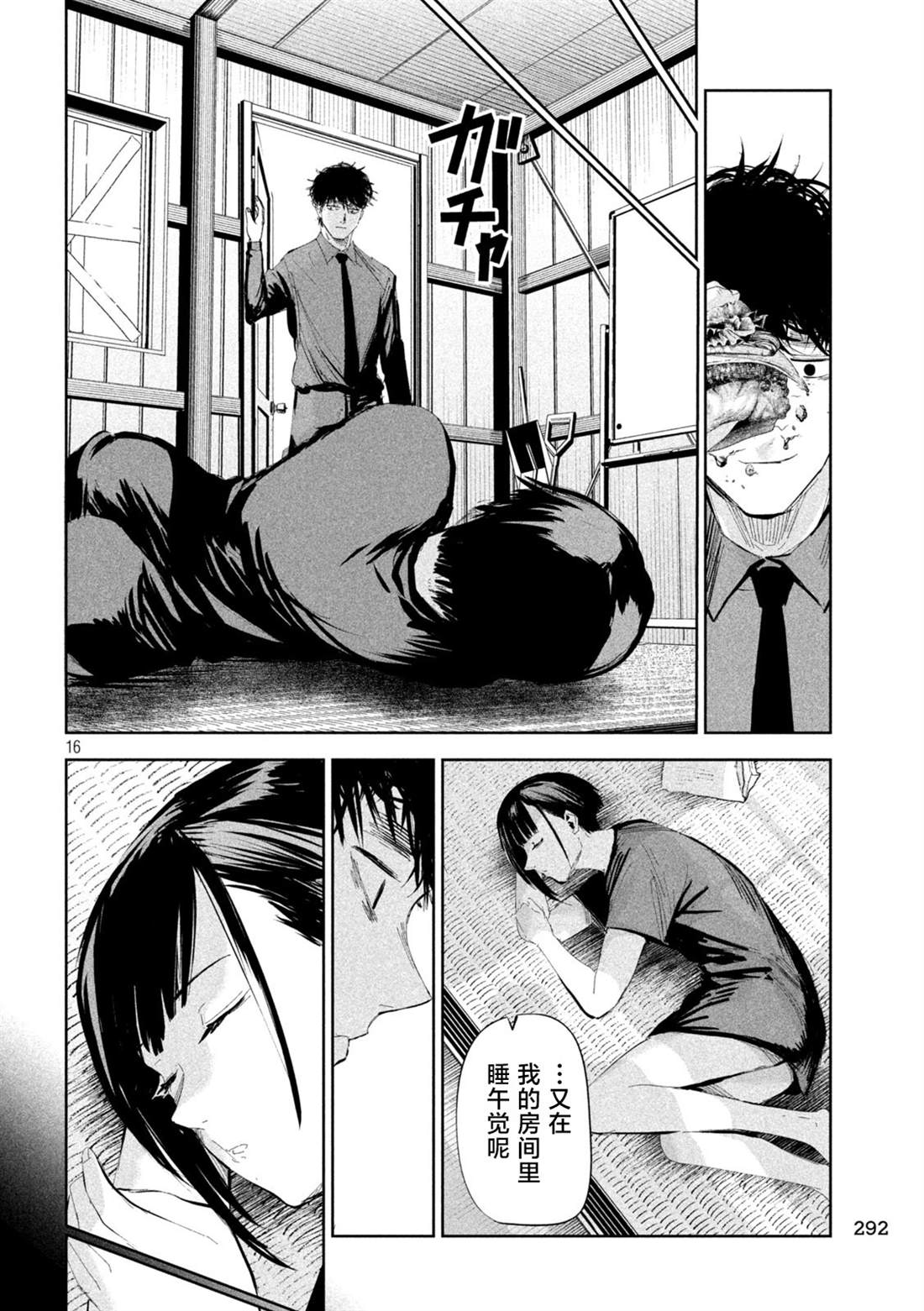 第16页