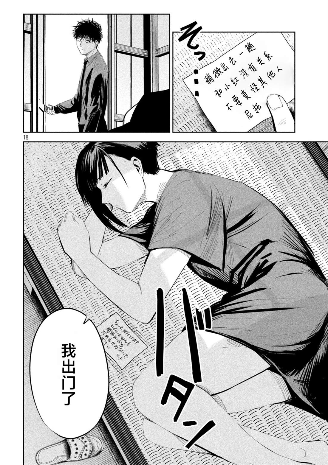 第18页