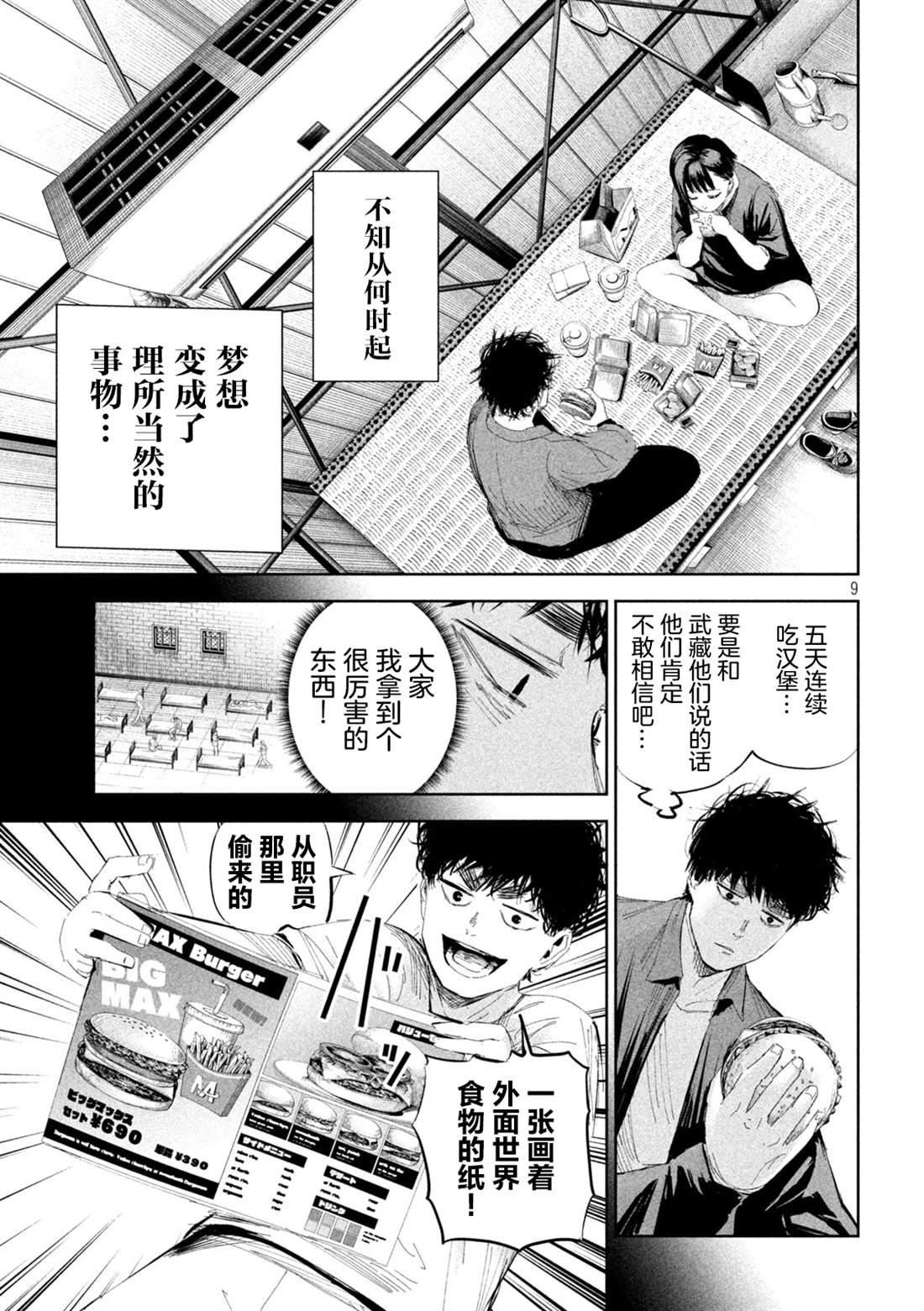 第9页