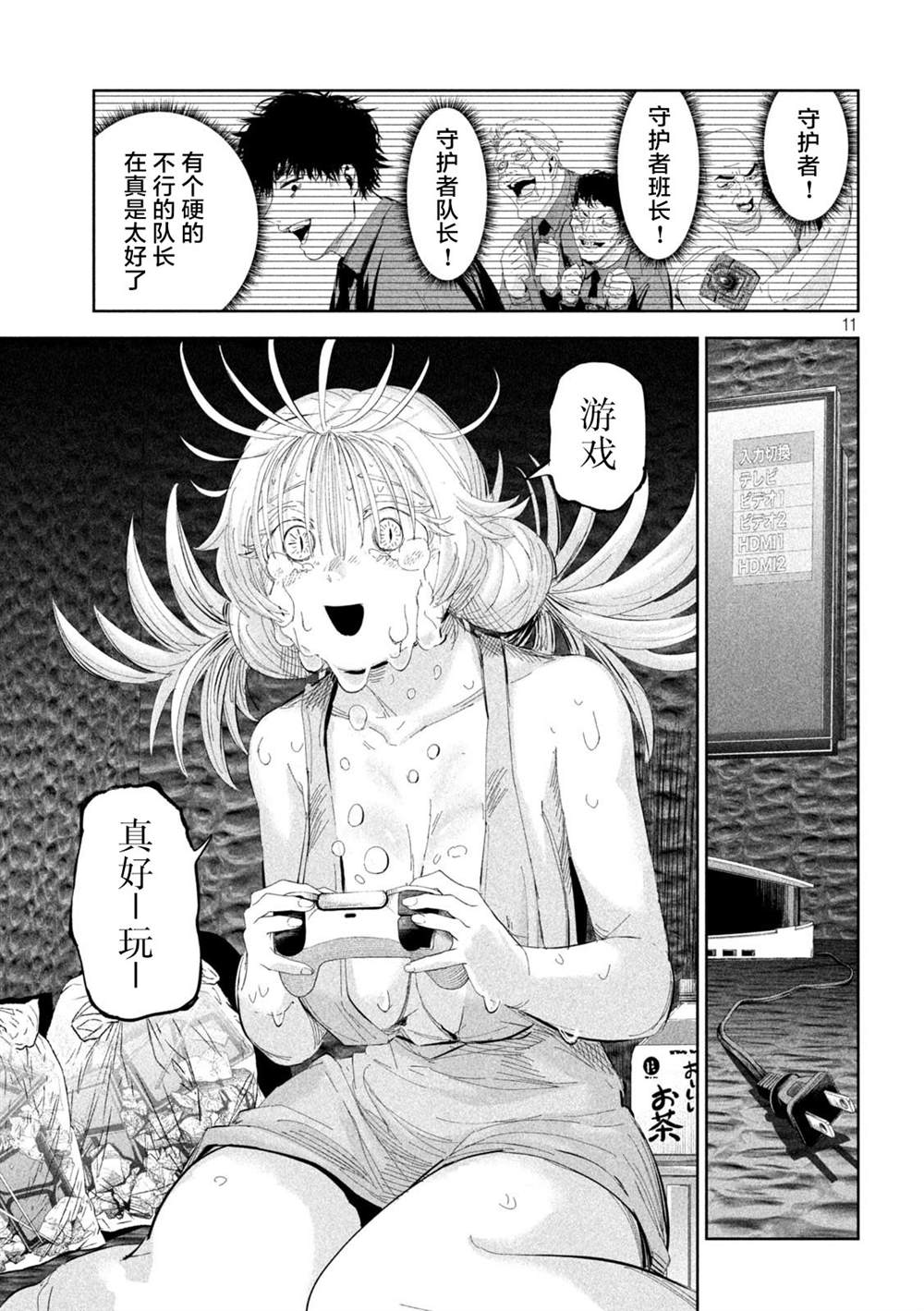 第11页