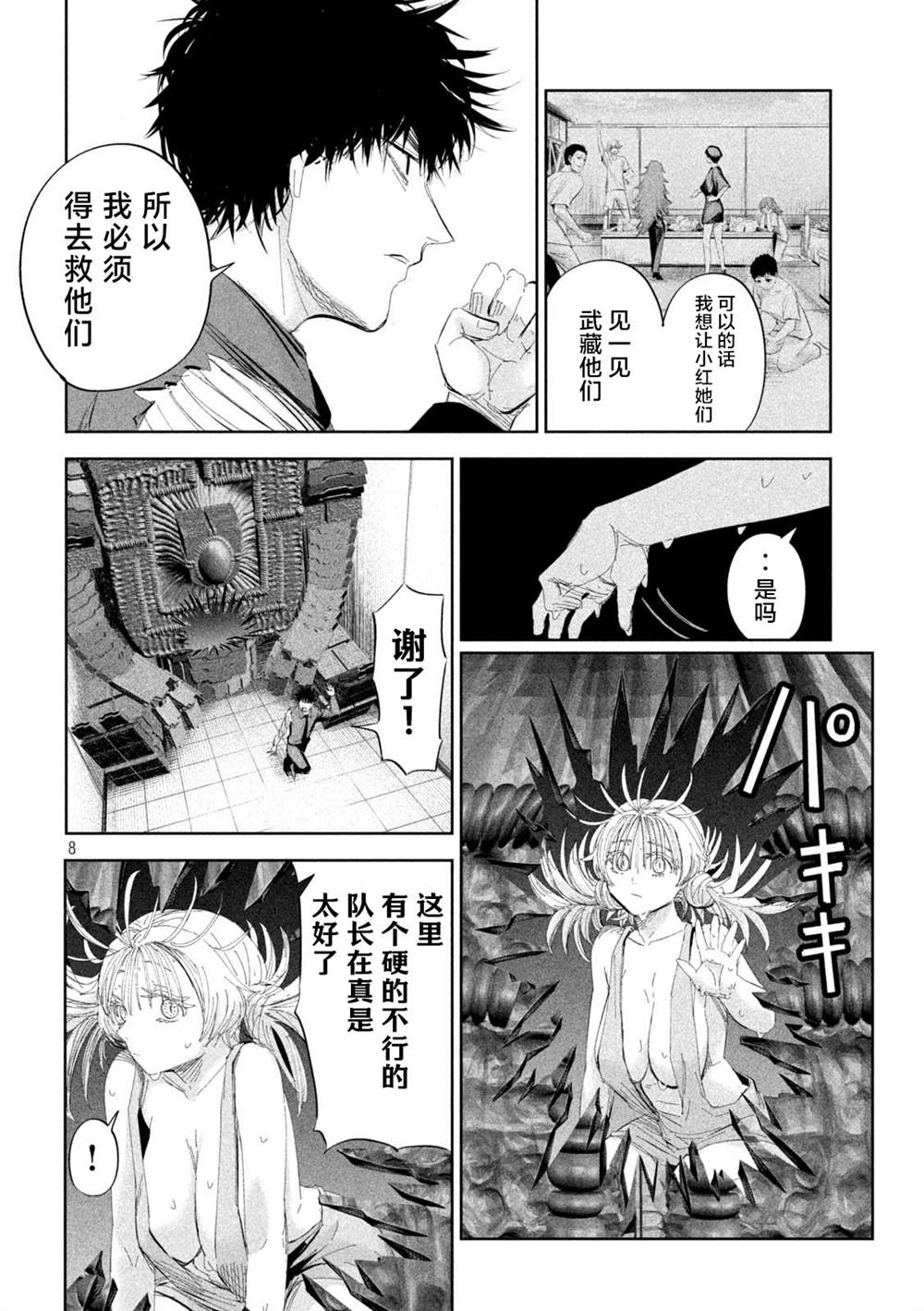 第8页