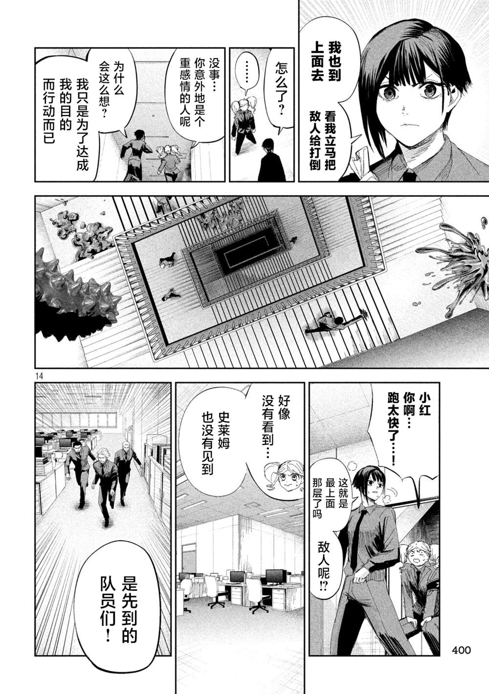 第14页