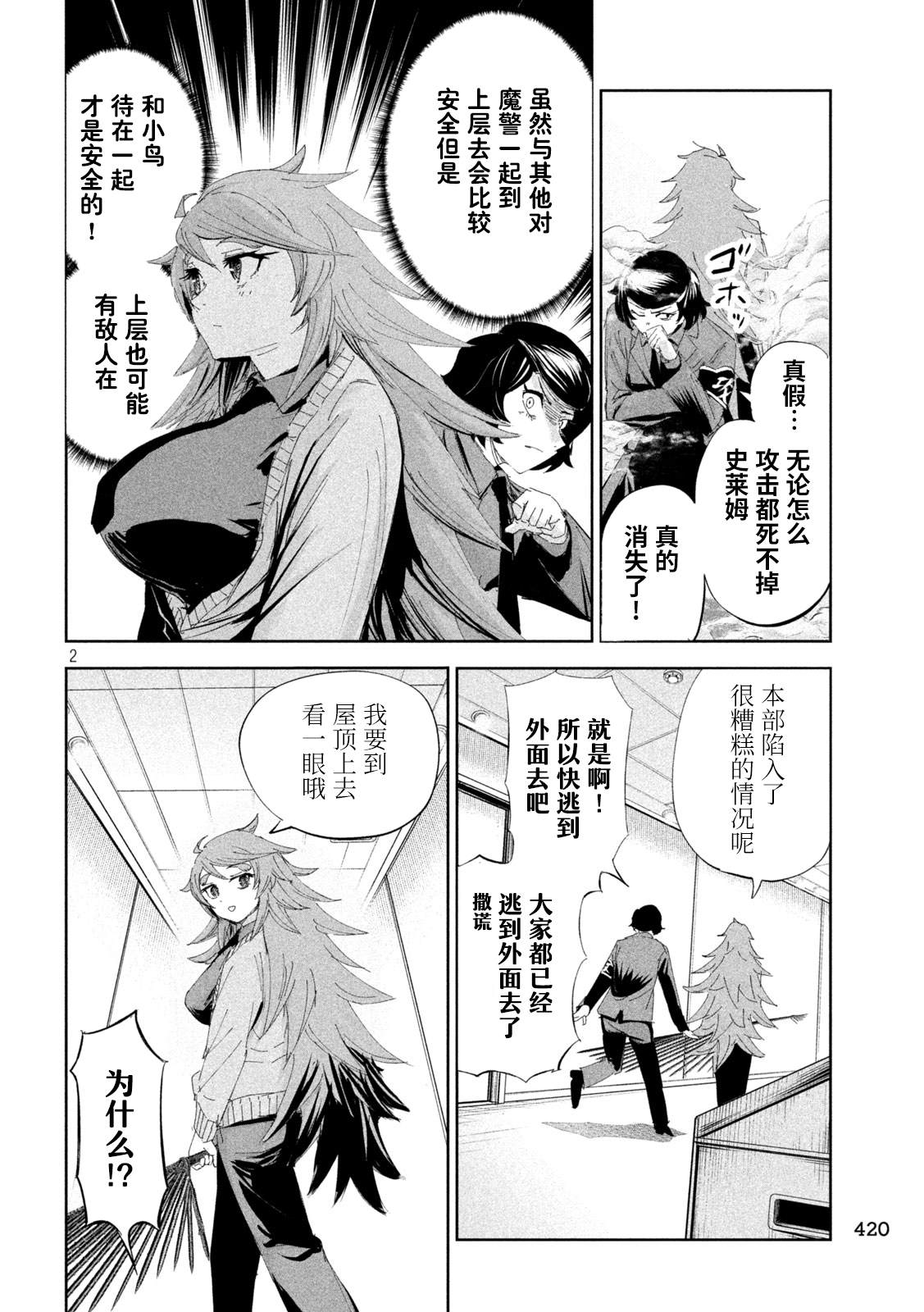 第2页