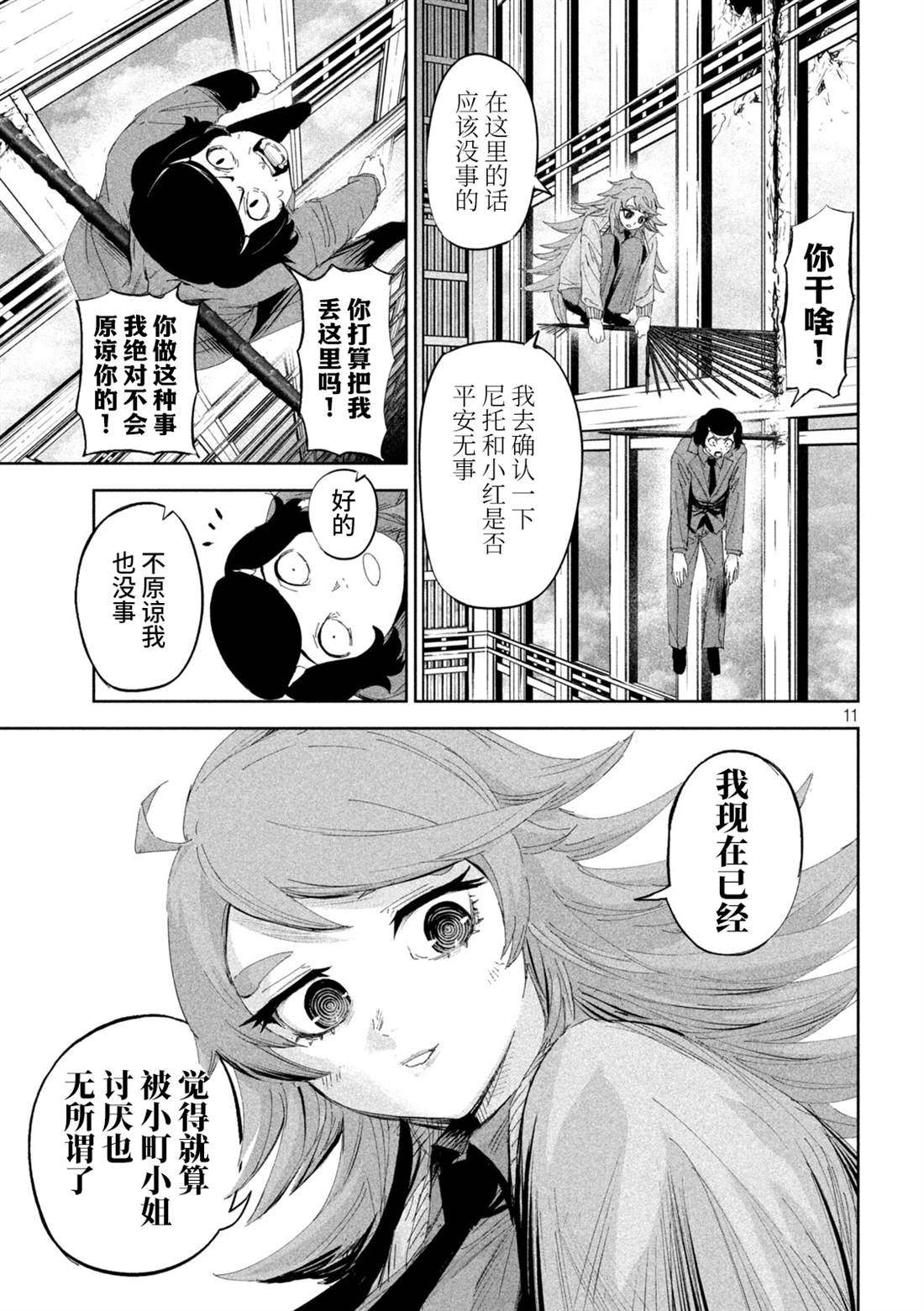 第11页