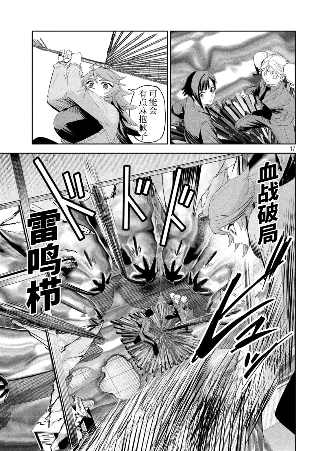 第17页