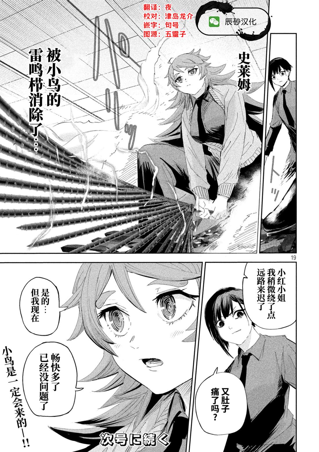 第19页