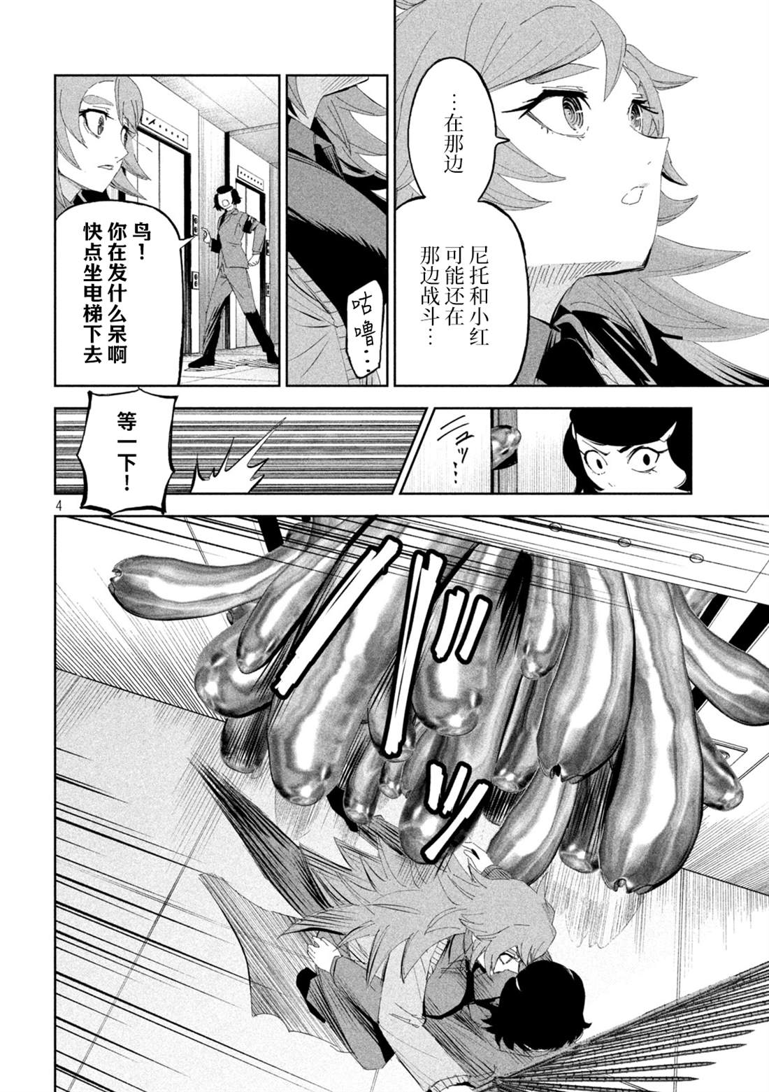 第4页