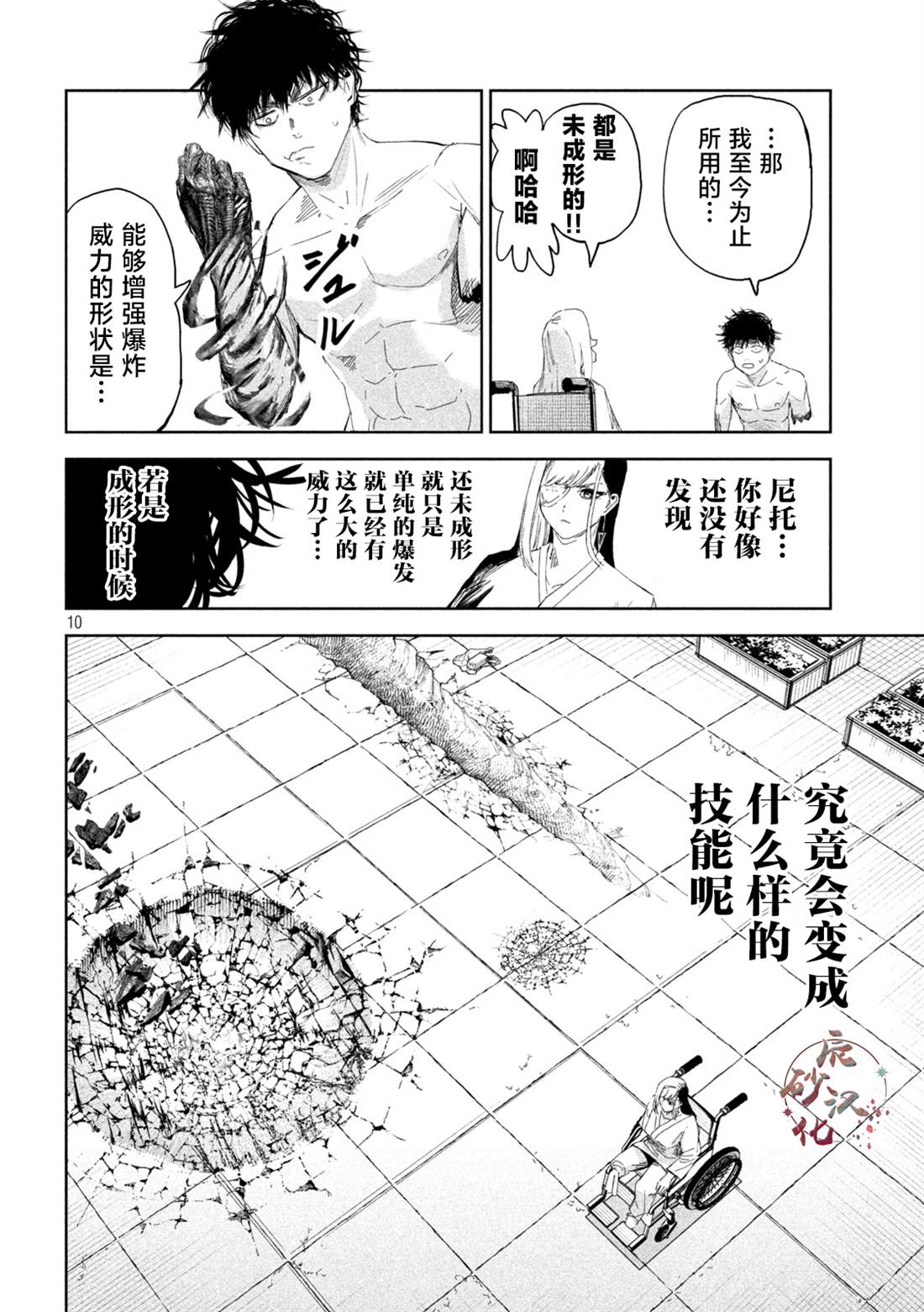 第10页