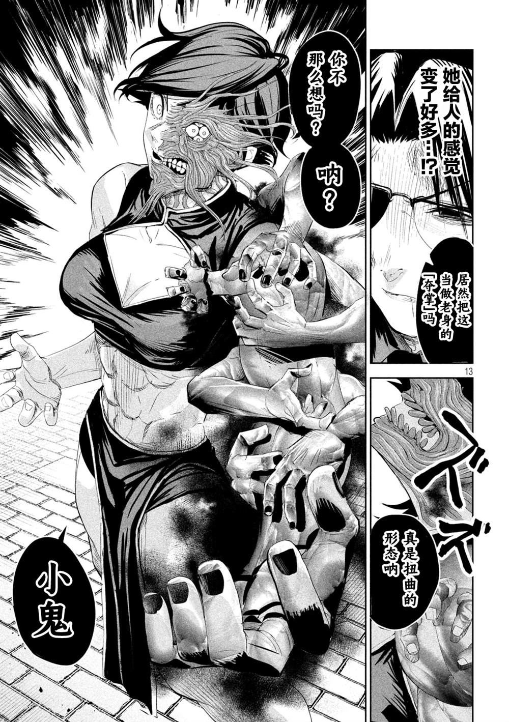 第13页