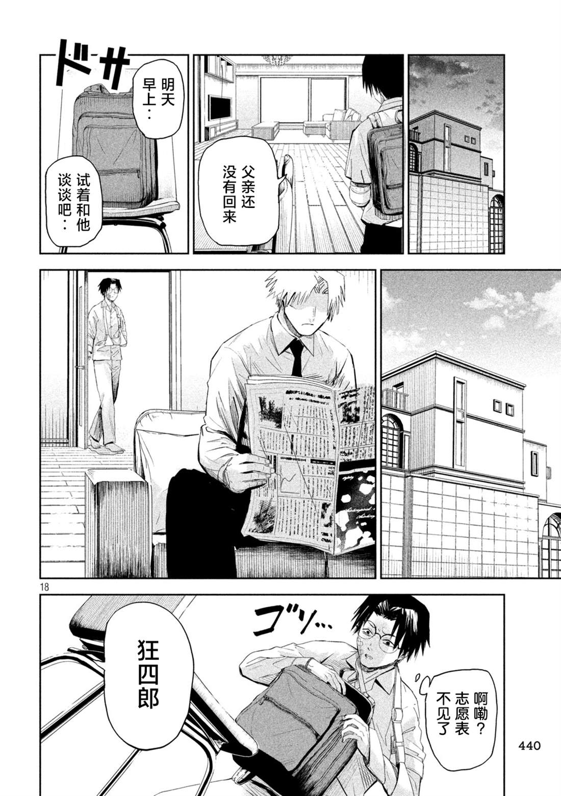 第18页