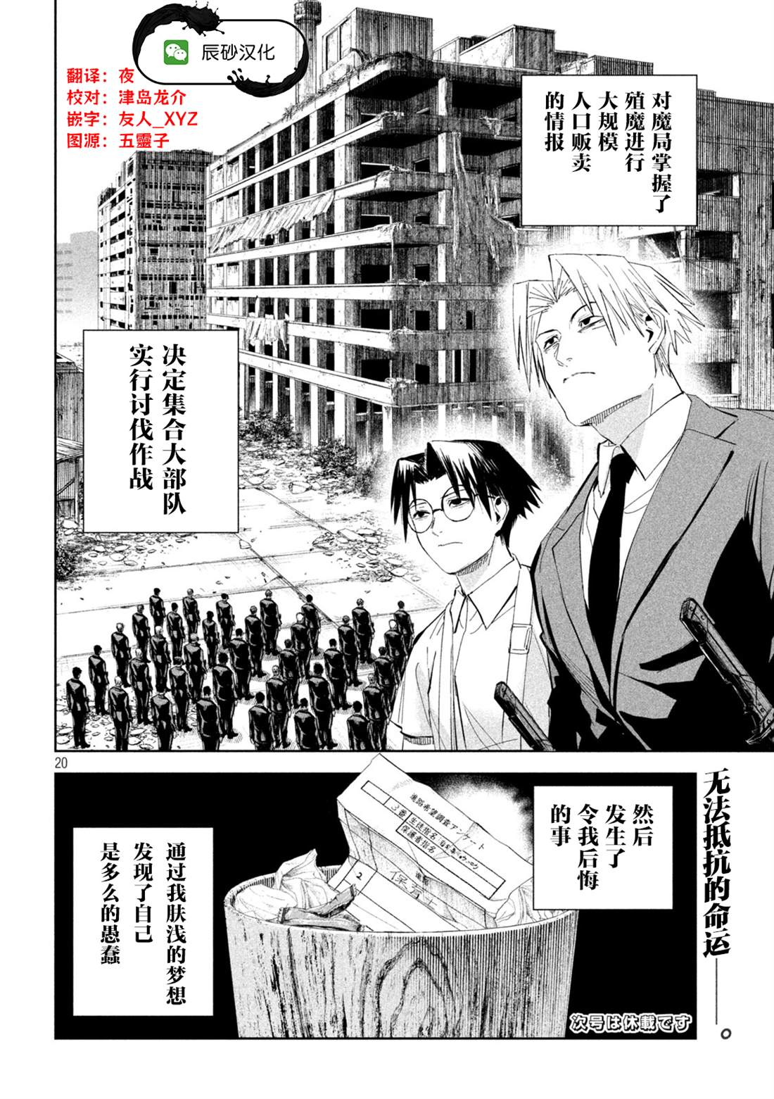 第20页