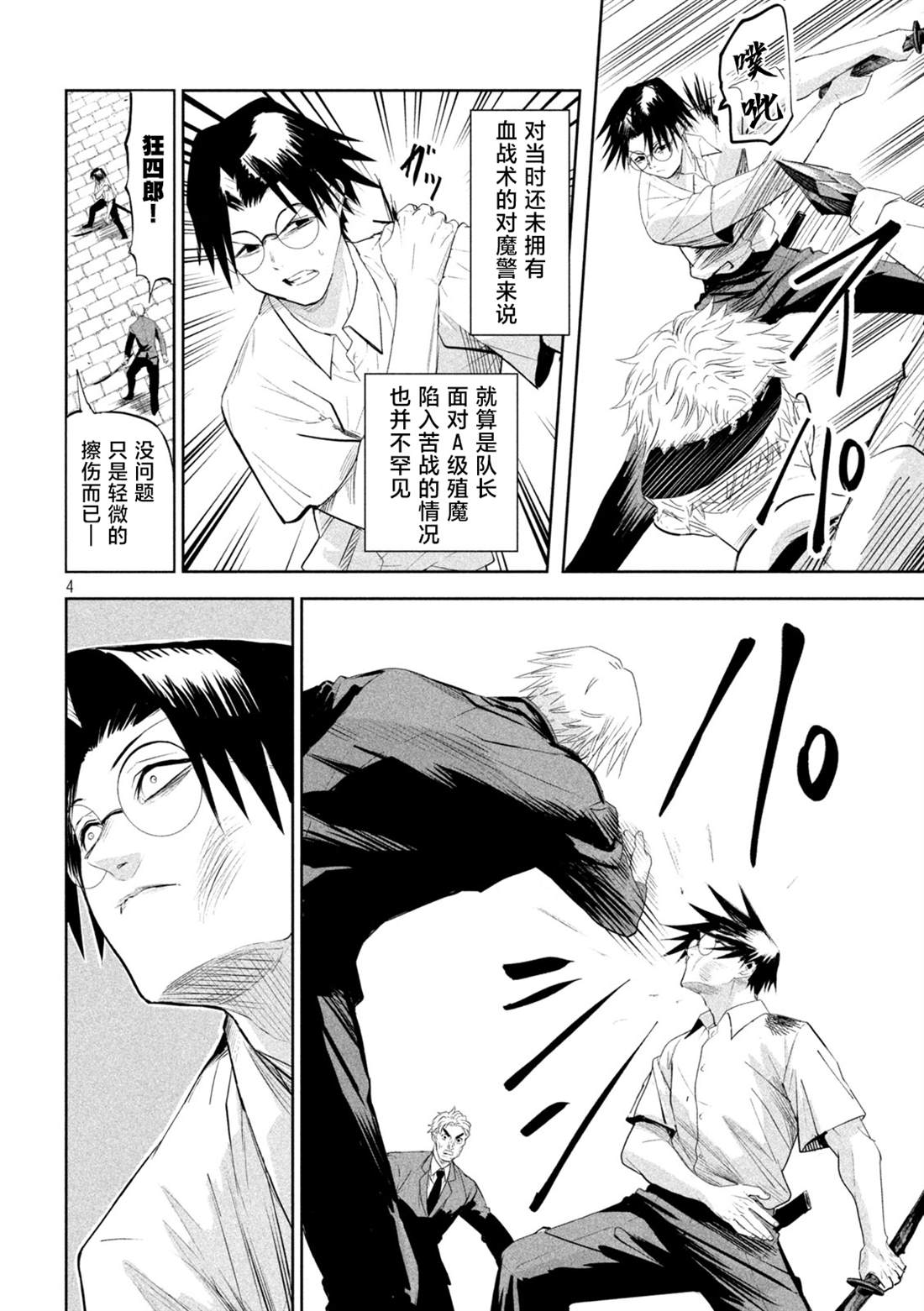 第4页