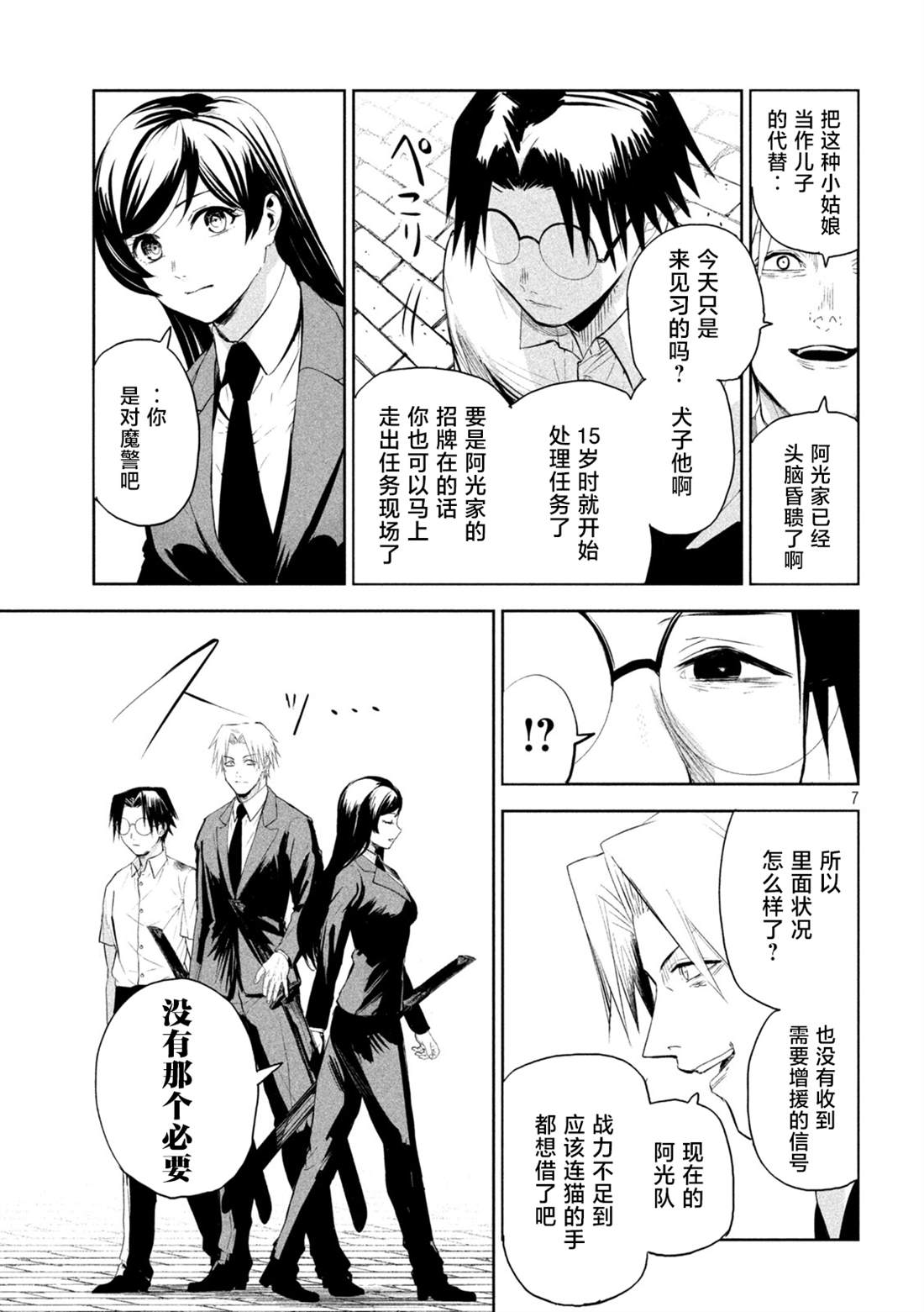 第7页