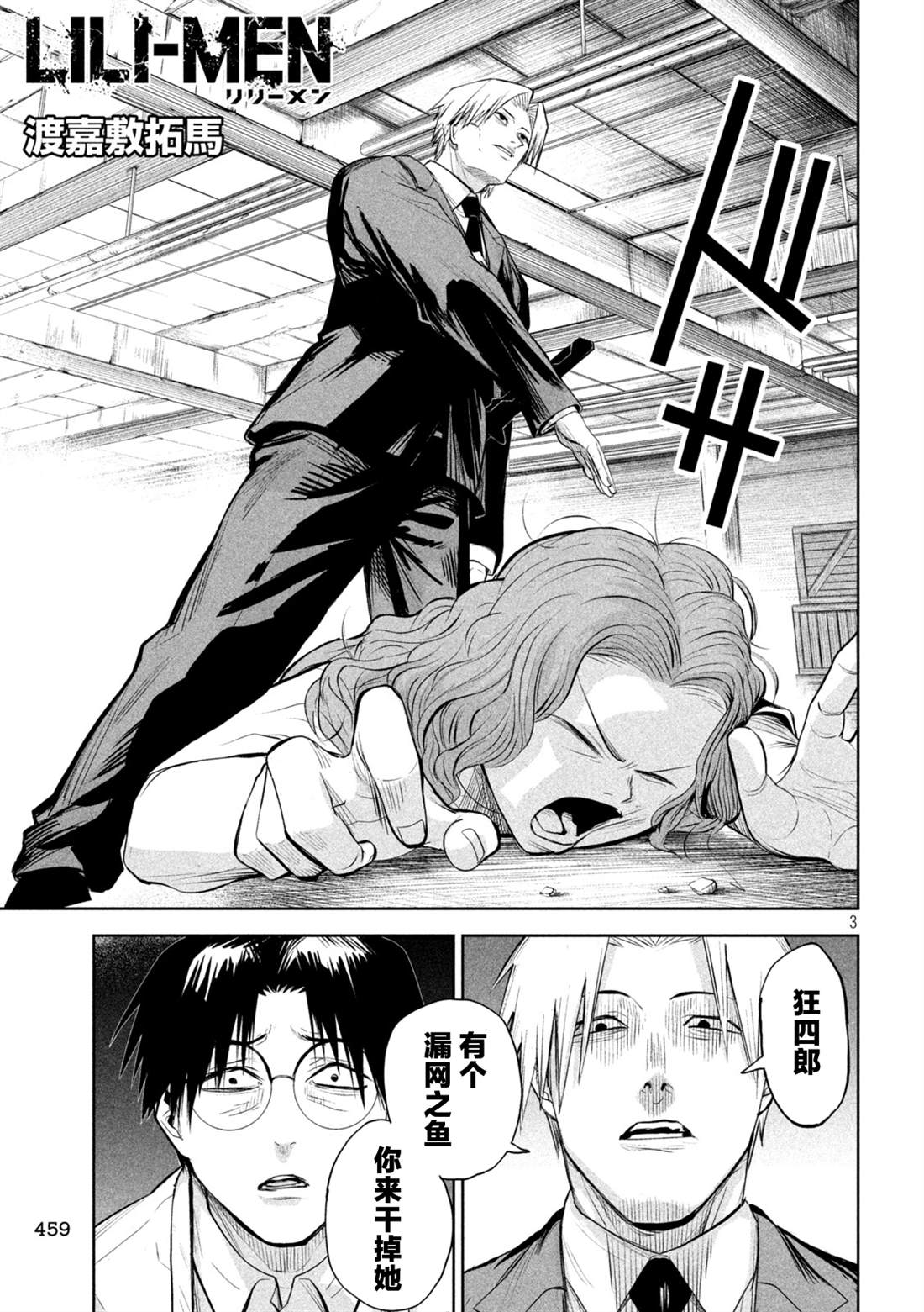 第3页