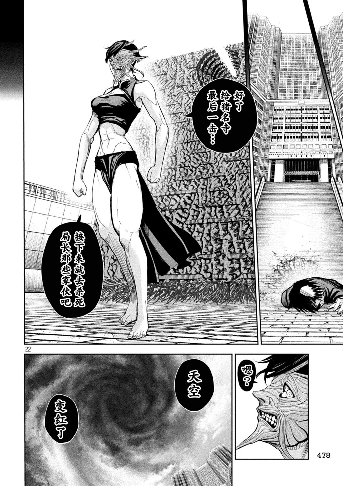 第22页