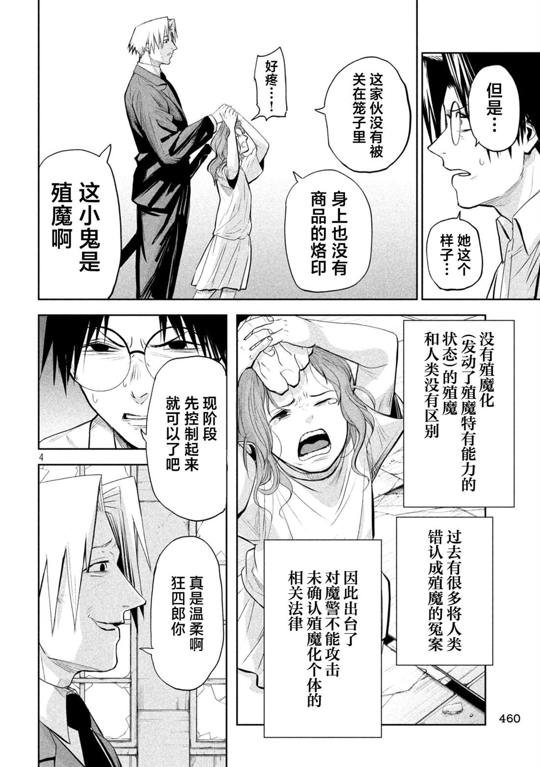 第4页