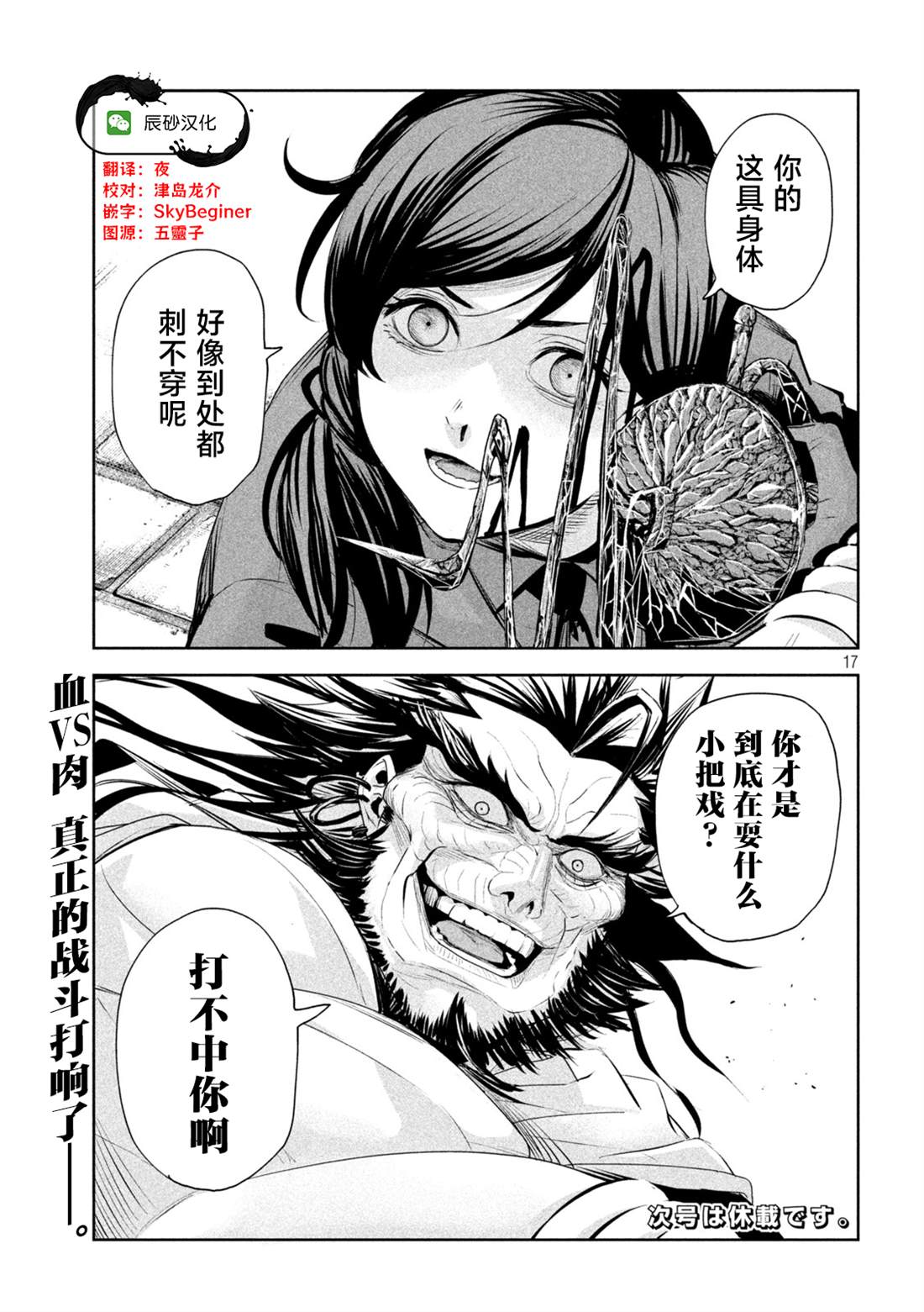 第17页