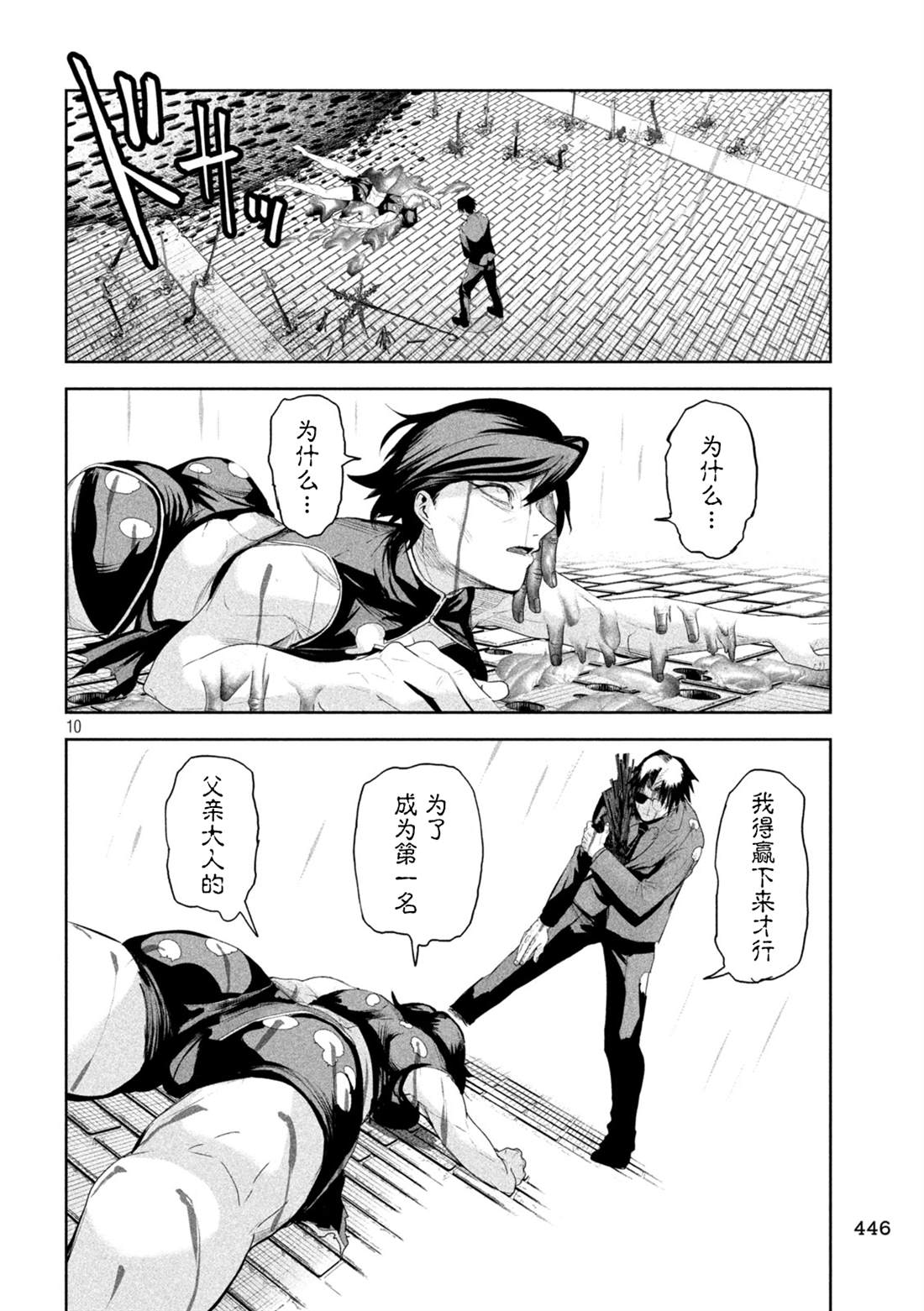 第10页