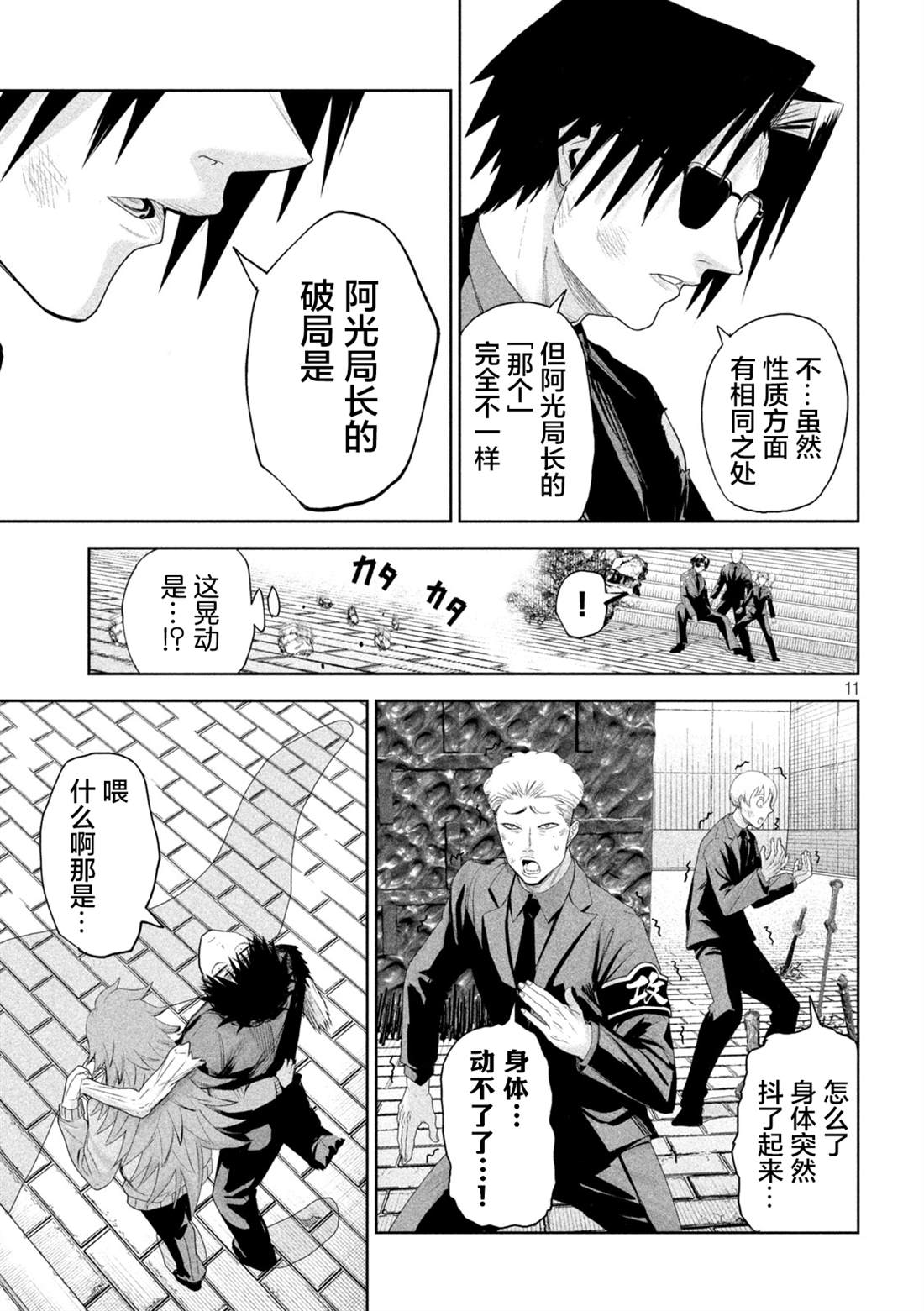 第11页