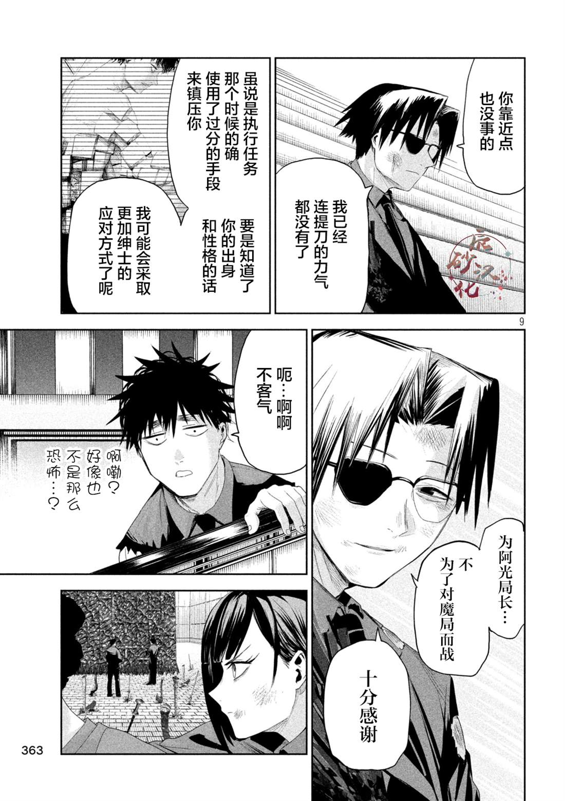 第9页