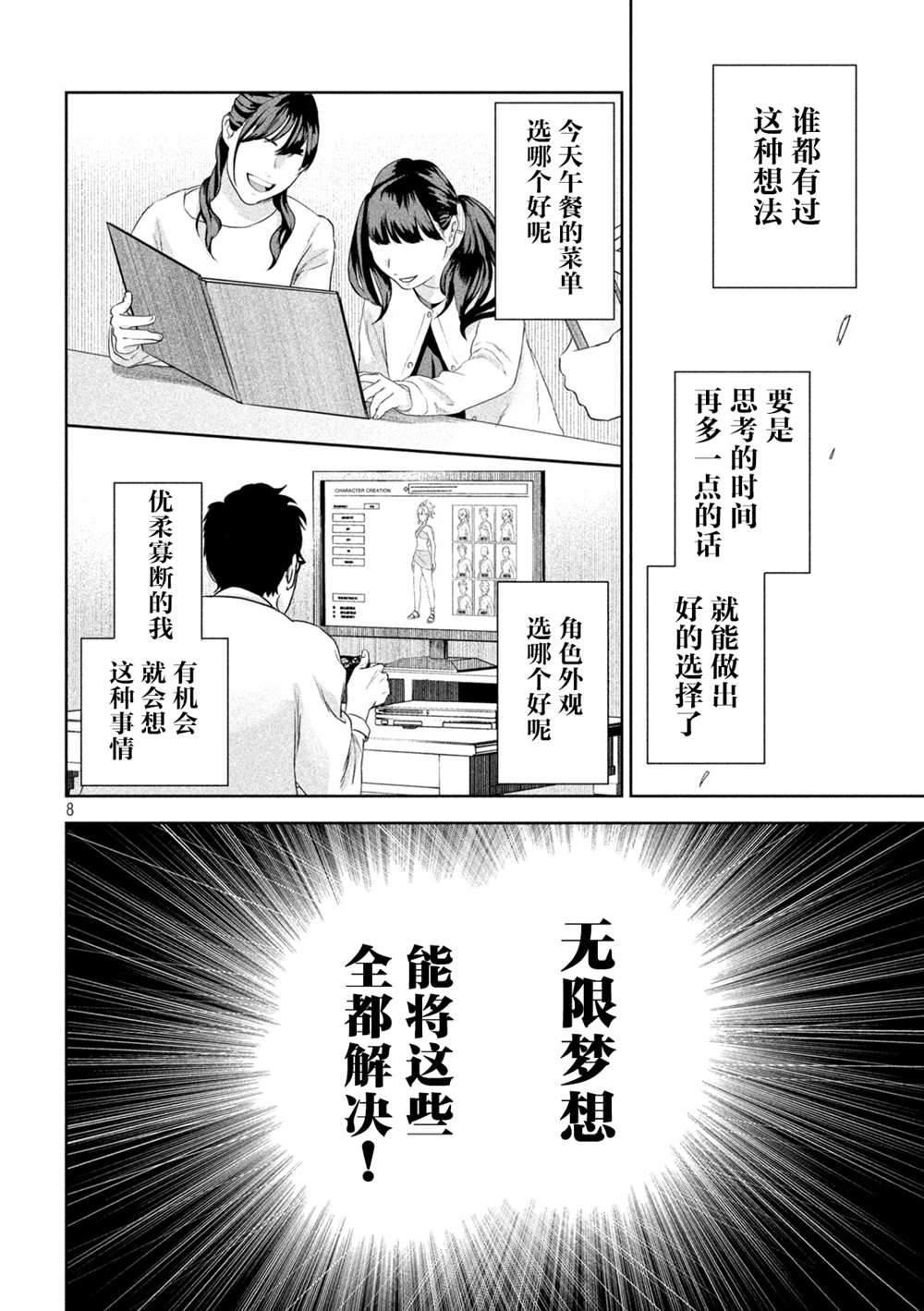 第8页