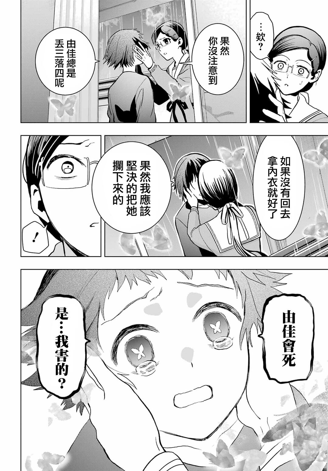 第30页